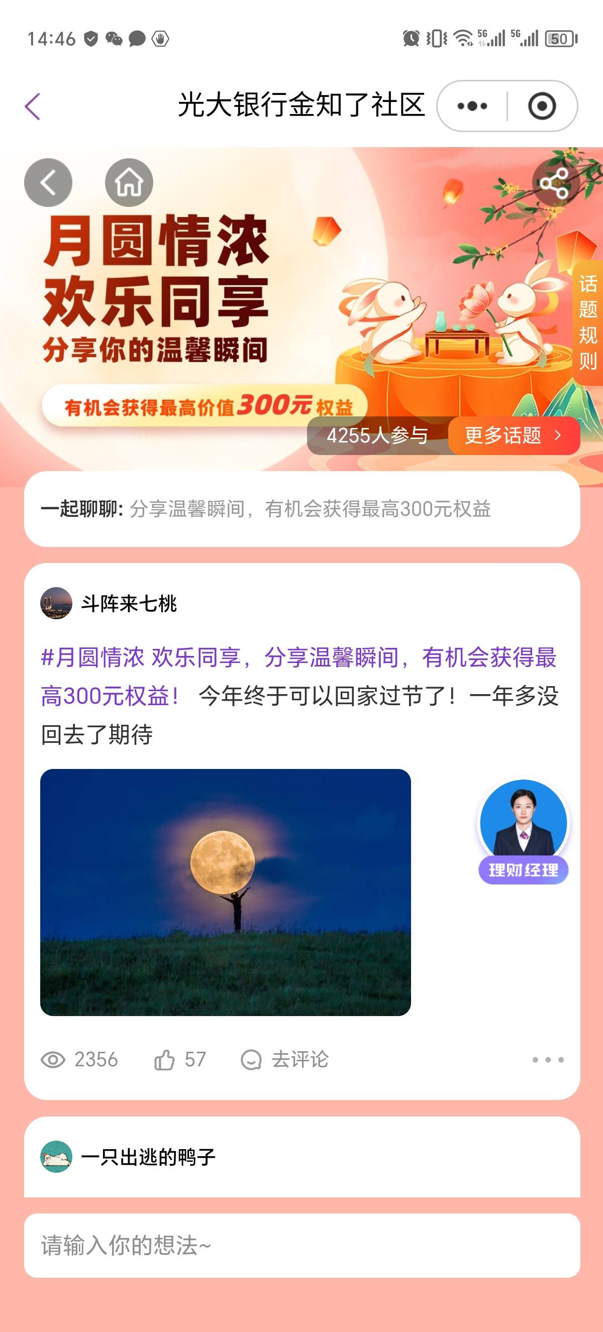 人人200，就我发帖子没反应

24 / 作者:新年快乐111 / 