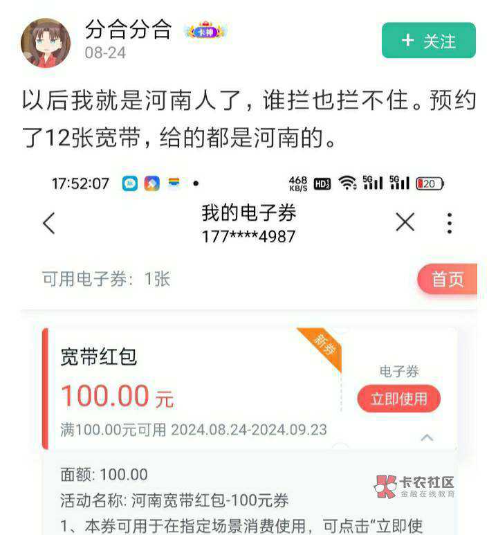 联通宽带亲戚的3个号码全部毕业了，前几天到了两张今天最后一张也到了只约了河南



83 / 作者:青草地 / 