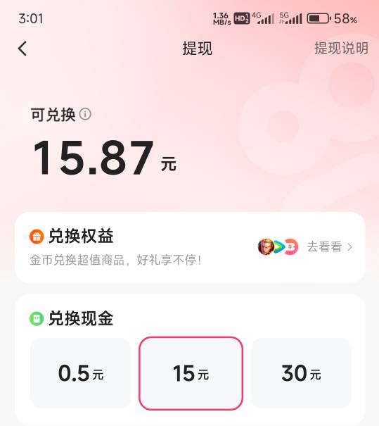 我不用一个小时就能挣15，你们厂里的√比得了吗？

2 / 作者:神手老马།༢ / 