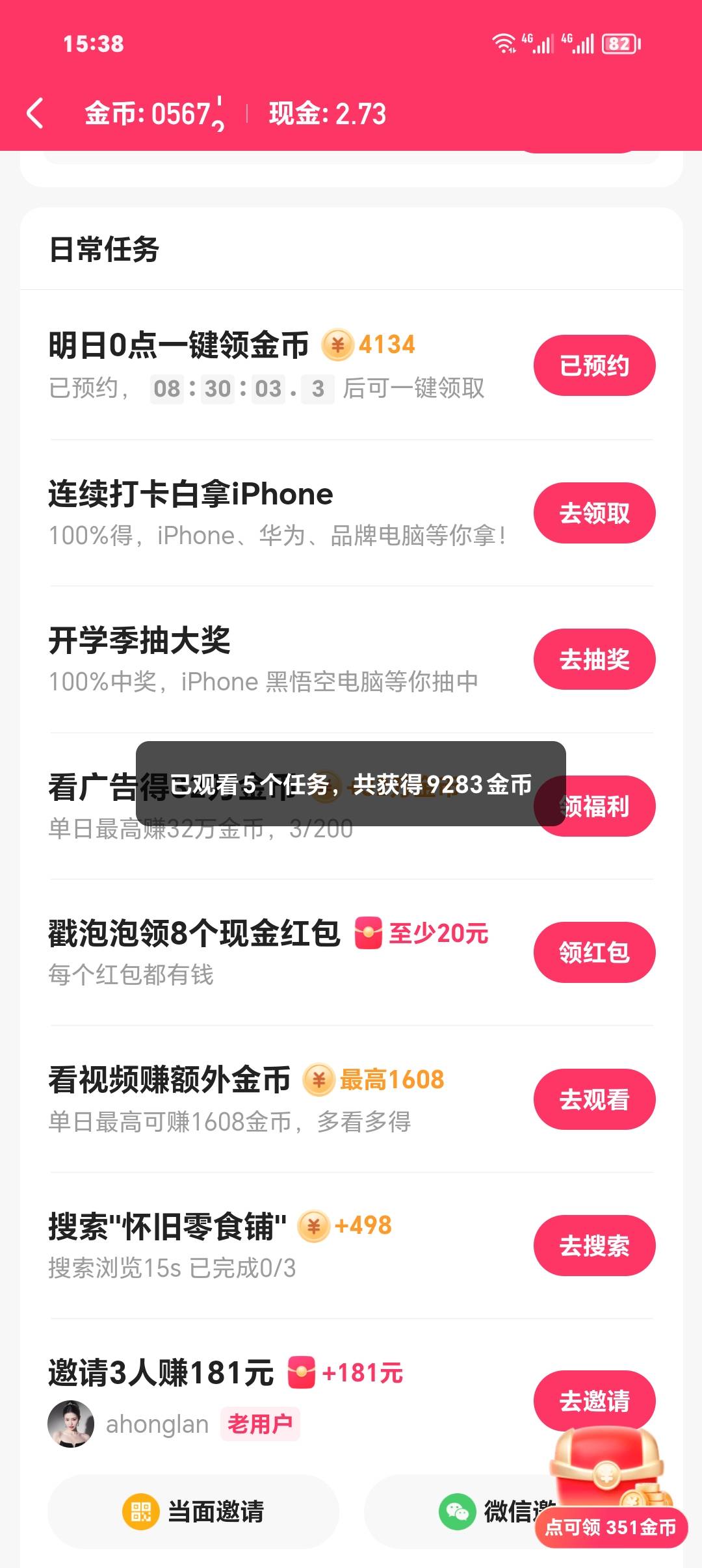 一进去算是打鱼直播，没几个广告看打鱼全是1000金币，新号啊，这怎么整


40 / 作者:从简从简 / 