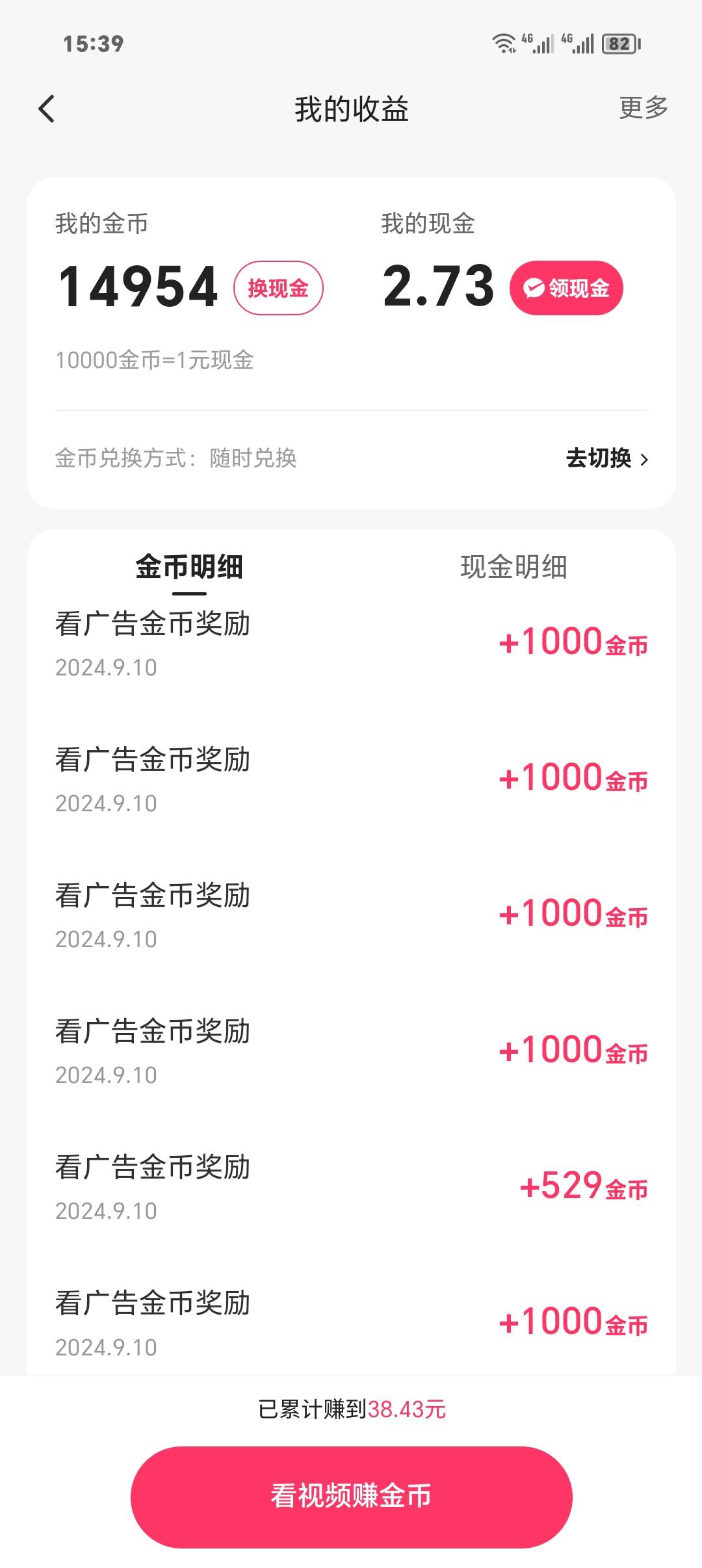 一进去算是打鱼直播，没几个广告看打鱼全是1000金币，新号啊，这怎么整


5 / 作者:从简从简 / 