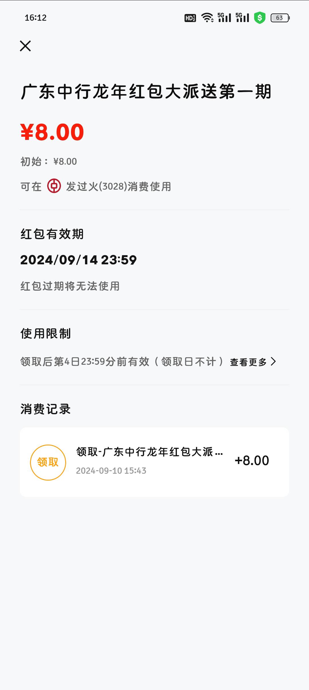 广州中行升金的这个咋t?,微信经营码 快团团都不行，非得用美团注销大法吗

85 / 作者:凌铠7 / 