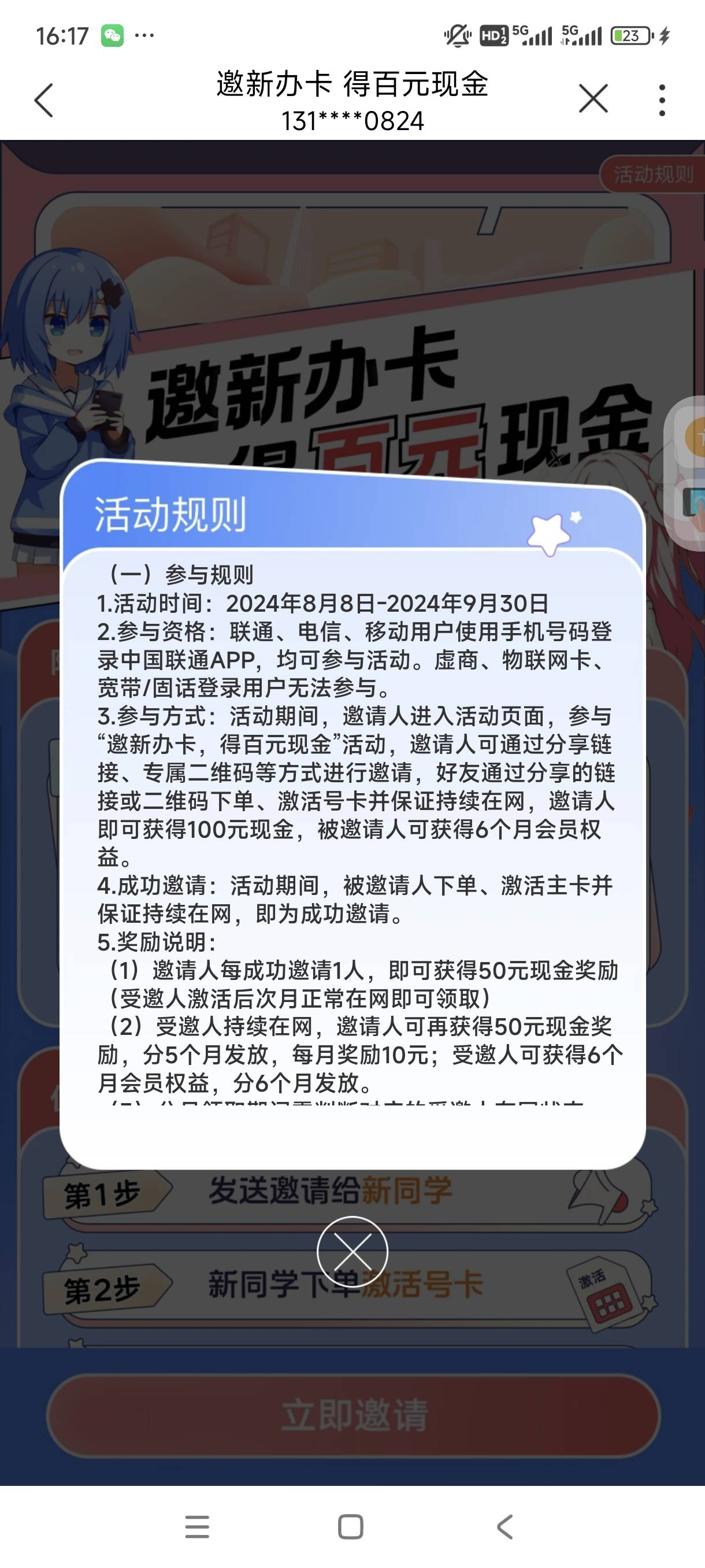 联通100毛没人搞？

49 / 作者:ank2 / 