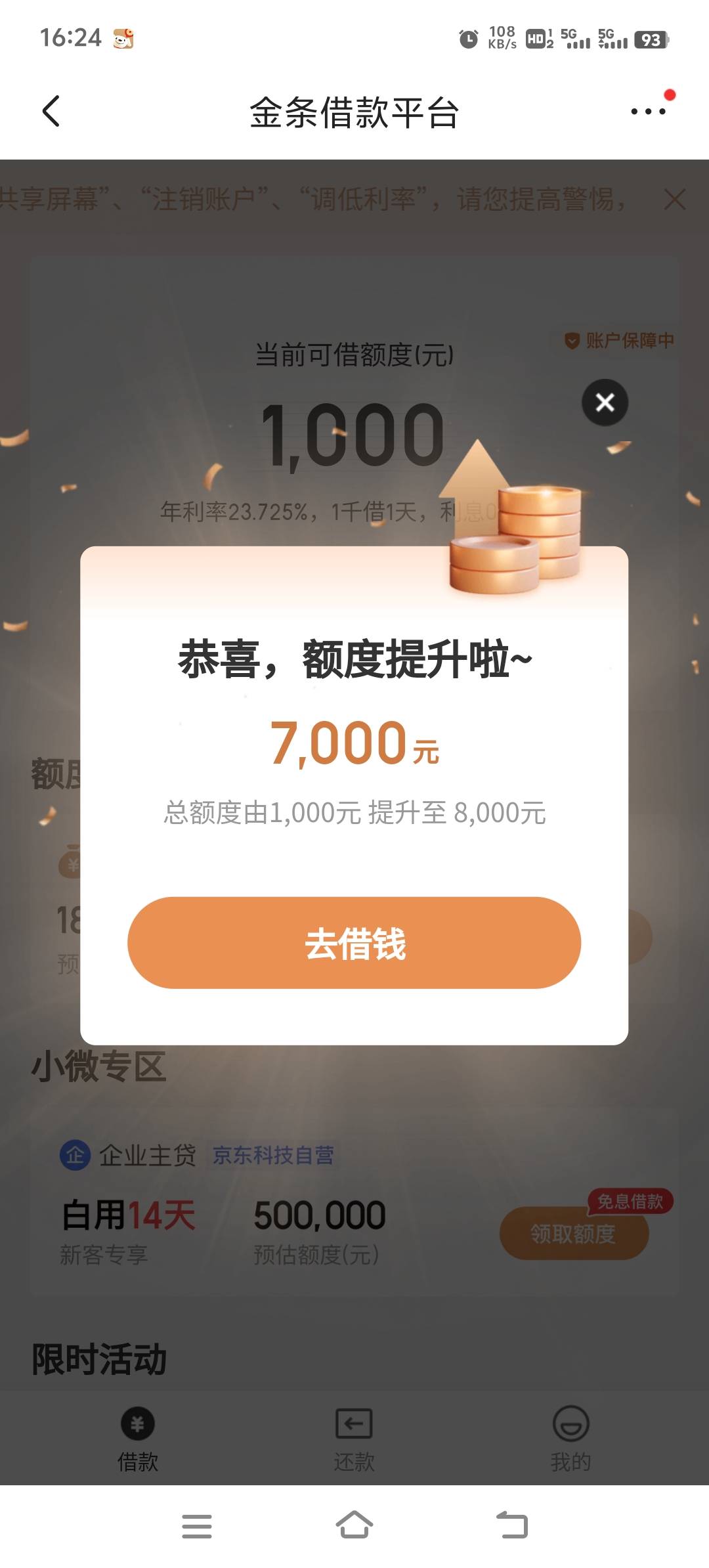 京东金条，今天邀请提升额度，提交了个人所得税，提了7000，年化率太高了23.7%
招商e83 / 作者:胡子8888 / 