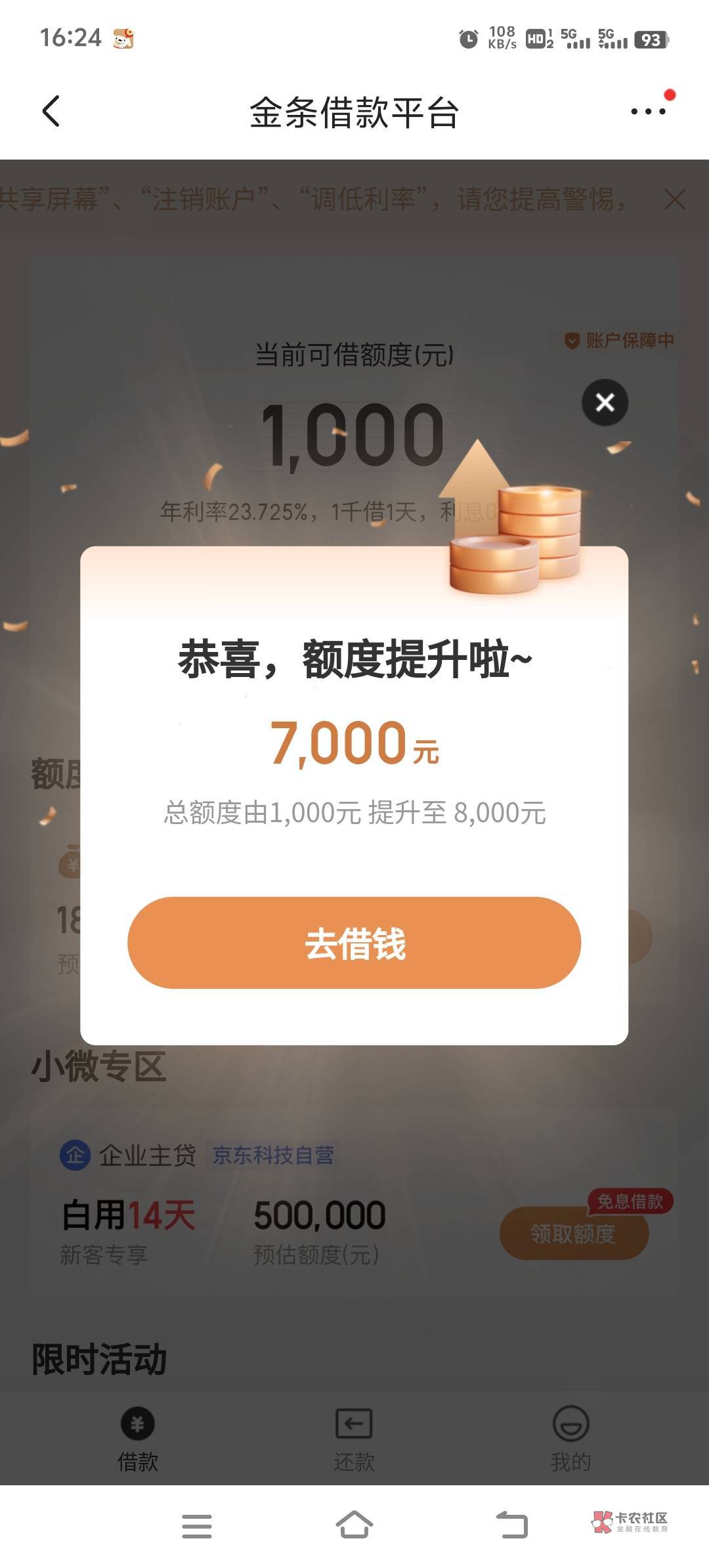 京东金条，今天邀请提升额度，提交了个人所得税，提了7000，年化率太高了23.7%
招商e44 / 作者:胡子8888 / 