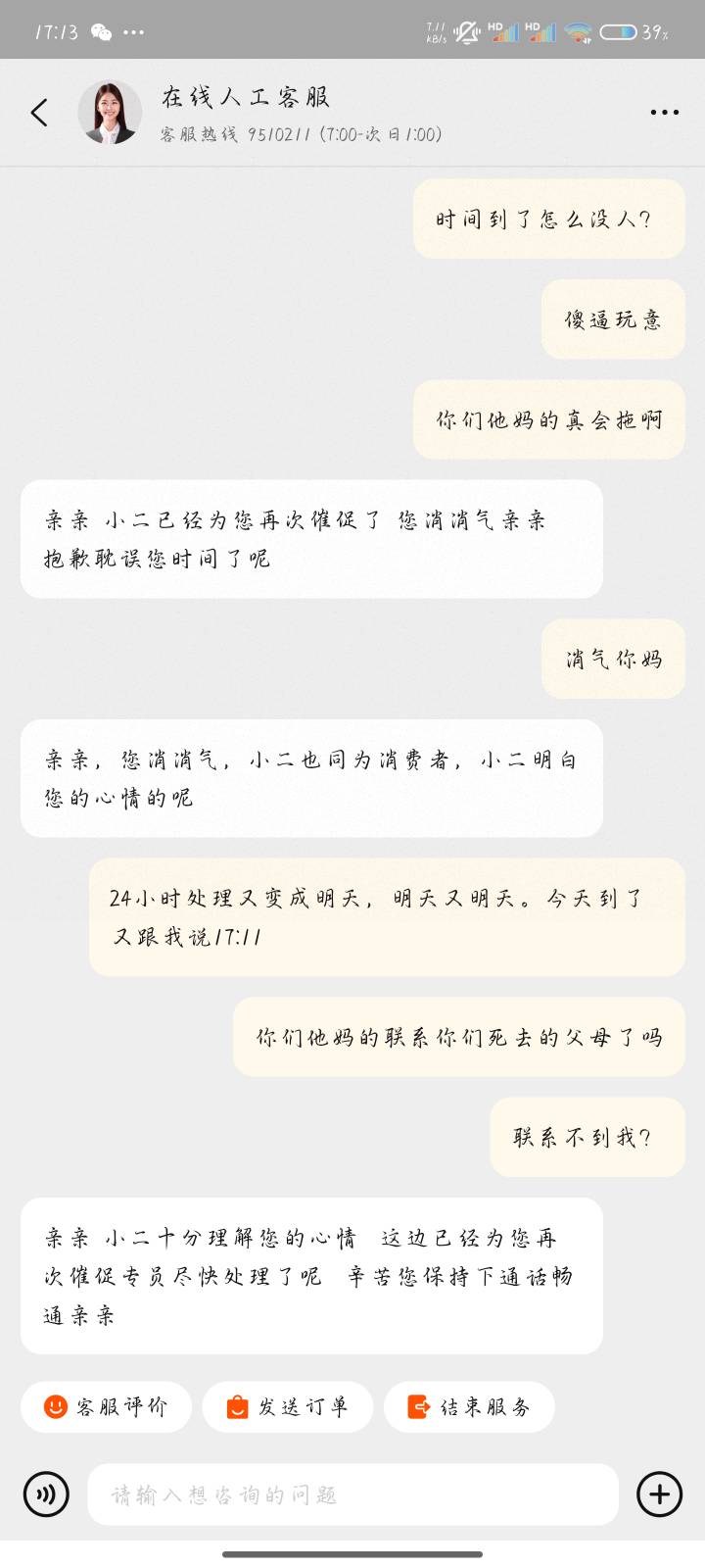 真他.烂平台

22 / 作者:埋葬过去. / 