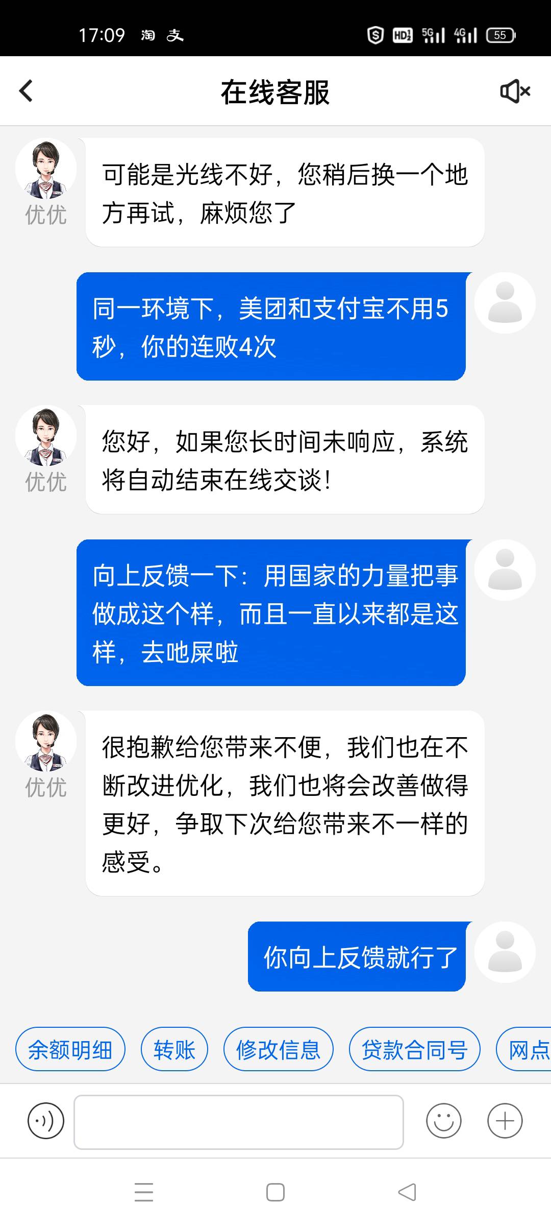 中行的人脸识别真先进，美团支付宝秒识别，中行一直赢


58 / 作者:我想打锣丝 / 