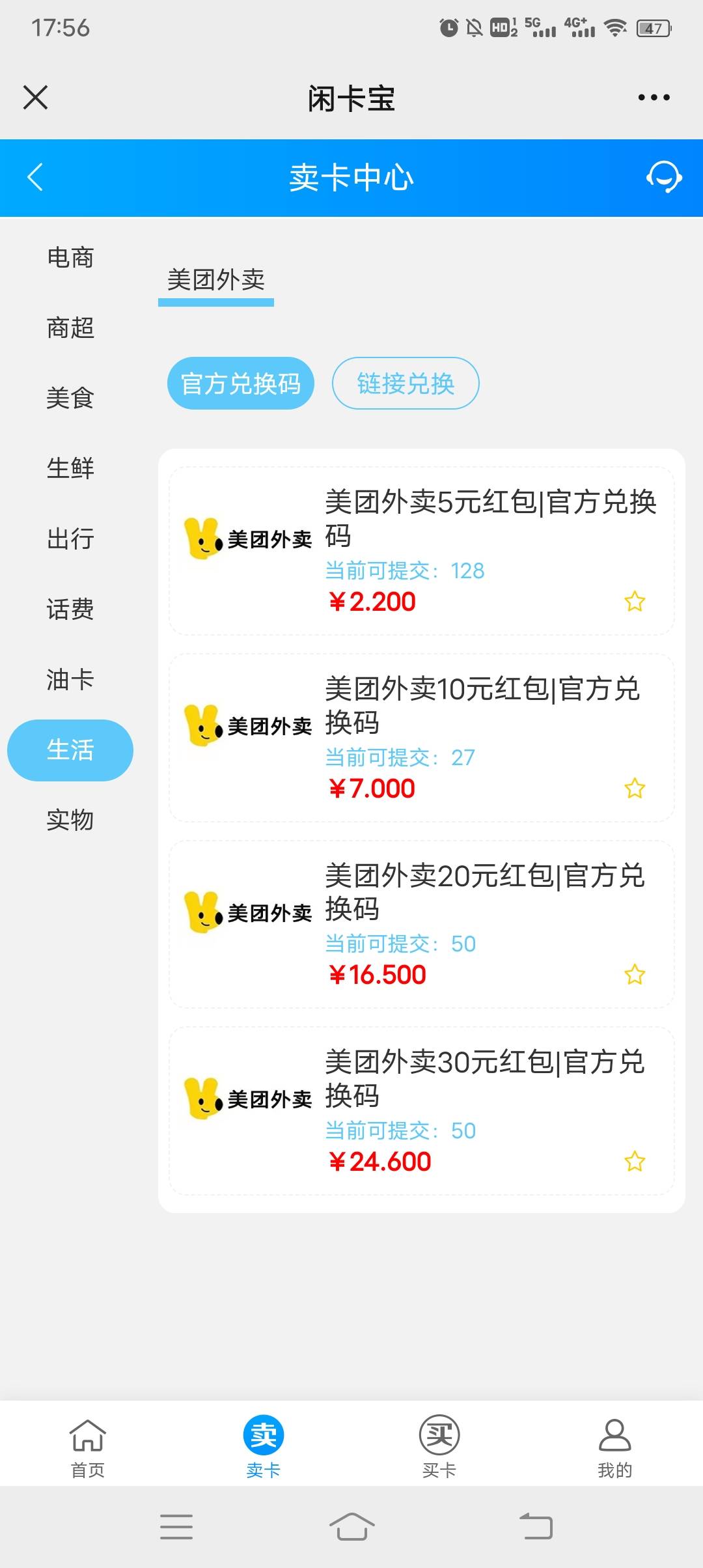 没算明白。苏心10－5怎么来的4润？难不成10美团可以卖7.5一张？


70 / 作者:冰淇淋夏天 / 