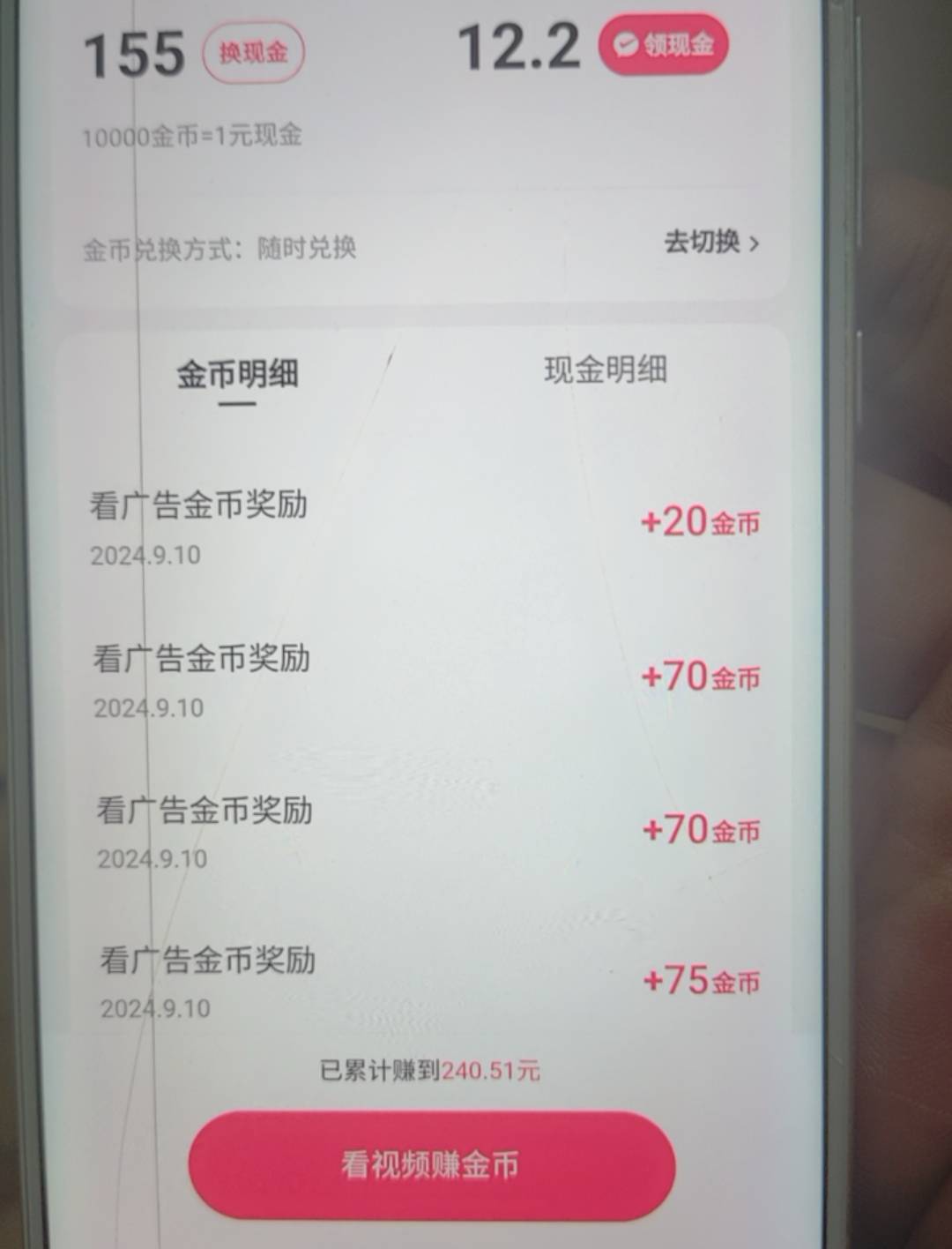 万能的老哥们，快手极速退款变成几十金币了，怎么养回来

45 / 作者:jxjxjy / 