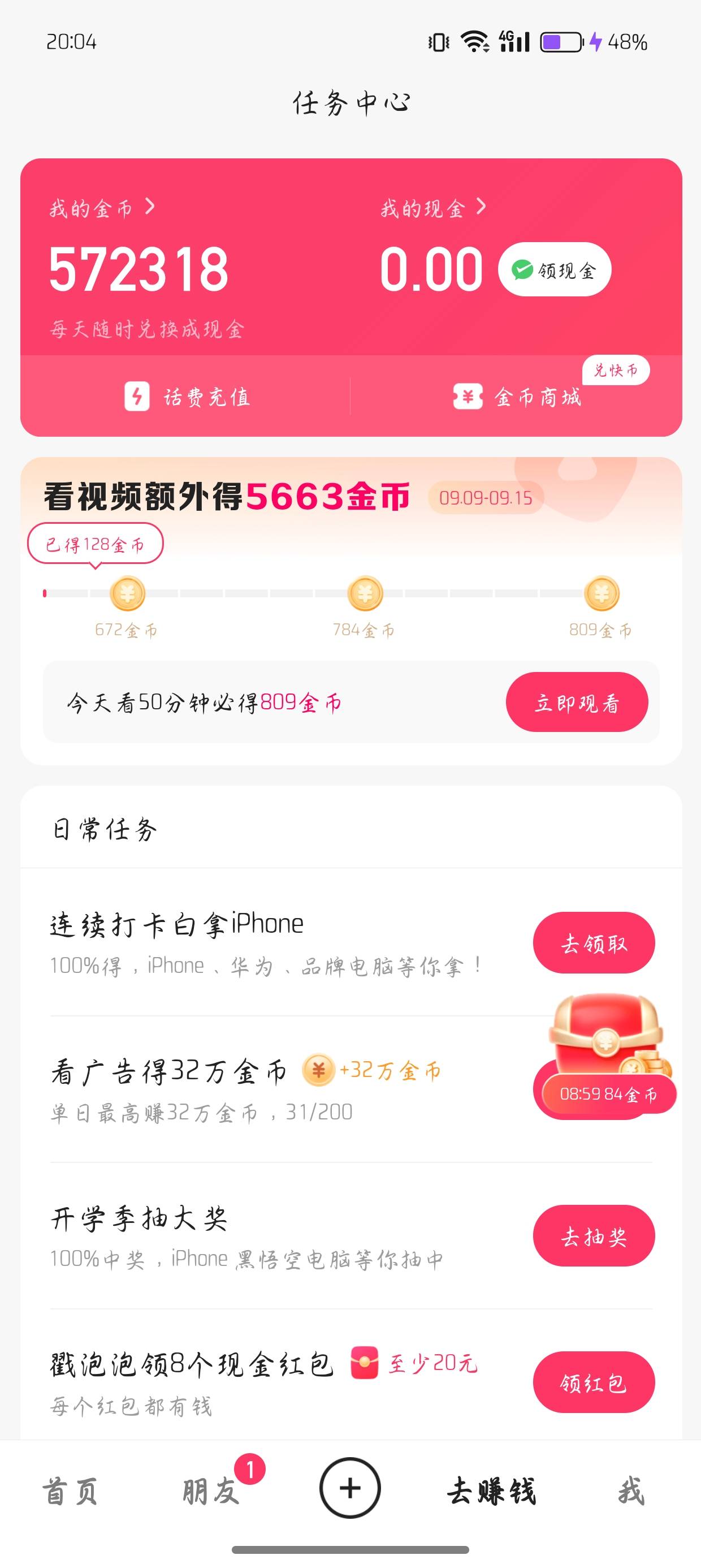 普通版和极速版今天都是10连，看不完


17 / 作者:烂人bbb / 