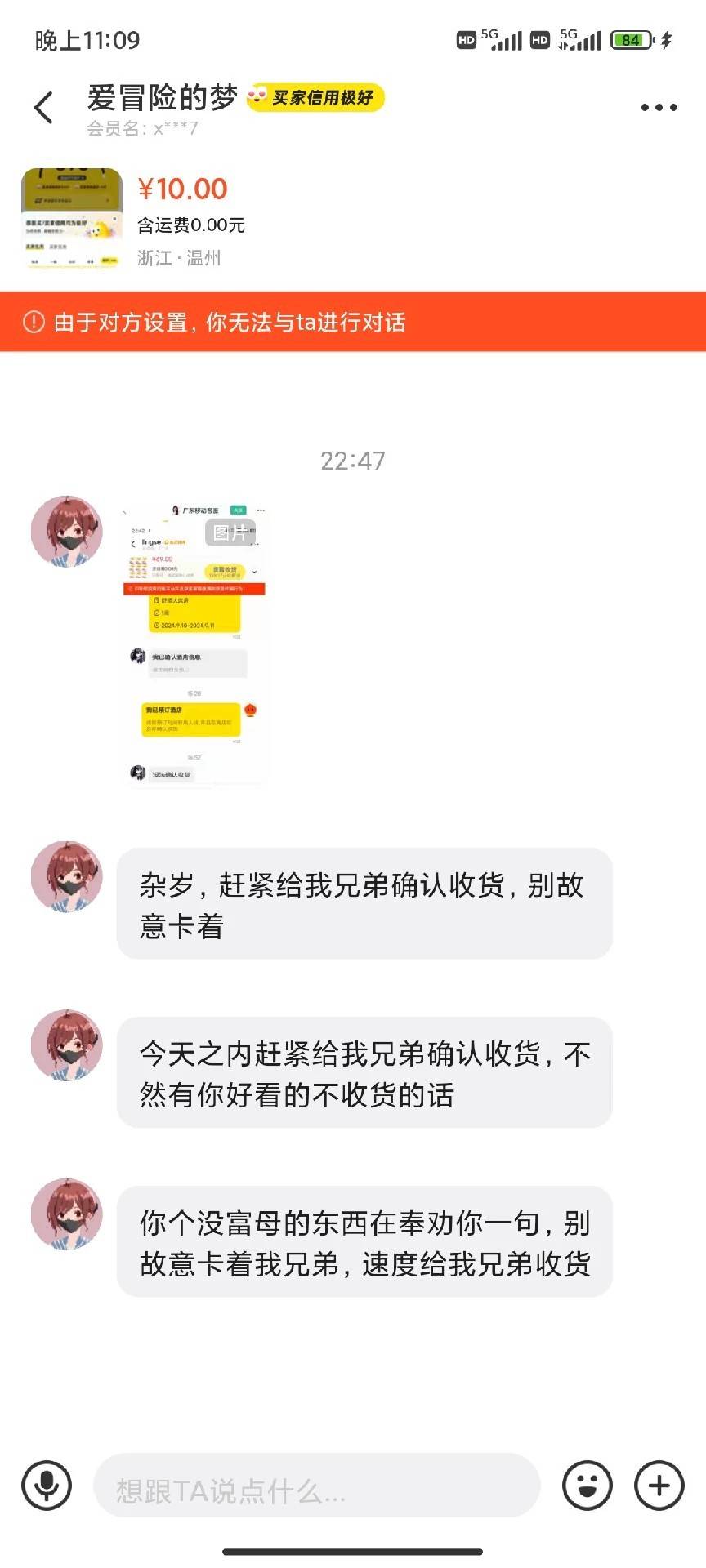 那个卡农老哥拿我的图去骂买家，买家到头来骂回我

20 / 作者:广东移动客服 / 