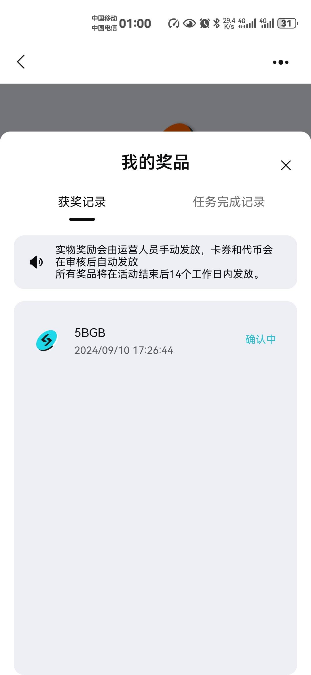 bg就一个确认中，是等他确认吗？下一步怎么搞？

90 / 作者:企鹅1250501981 / 