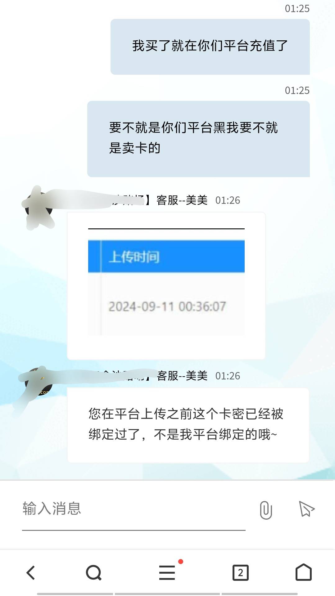 没想到被我遇到了，卡密上分被黑了，两边都死不承认是他们用的，这种要怎么办

58 / 作者:jz64 / 