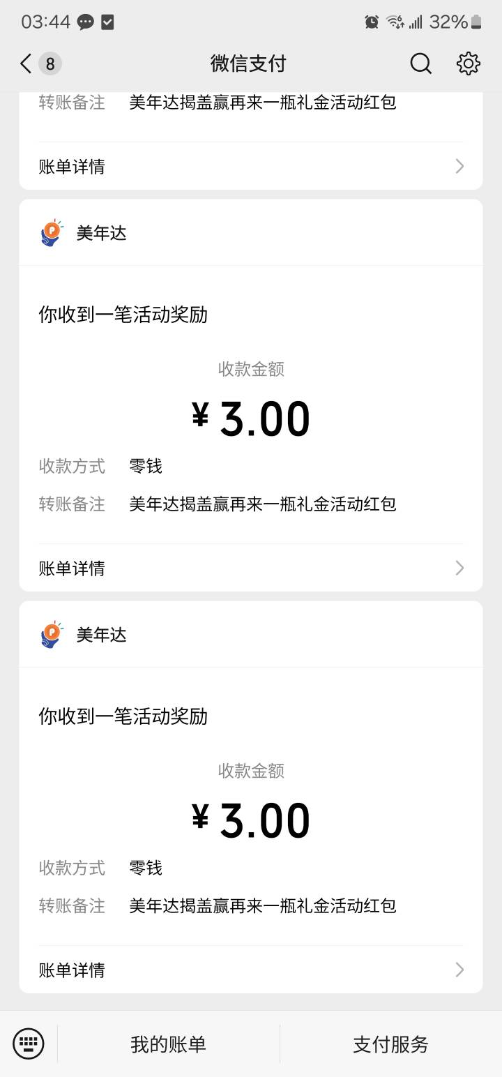 老哥们，买瓶盖花了143.94元，中奖中了210元，净利润60块。5个v，这不纯纯给商人打工
82 / 作者:了不起的世界 / 