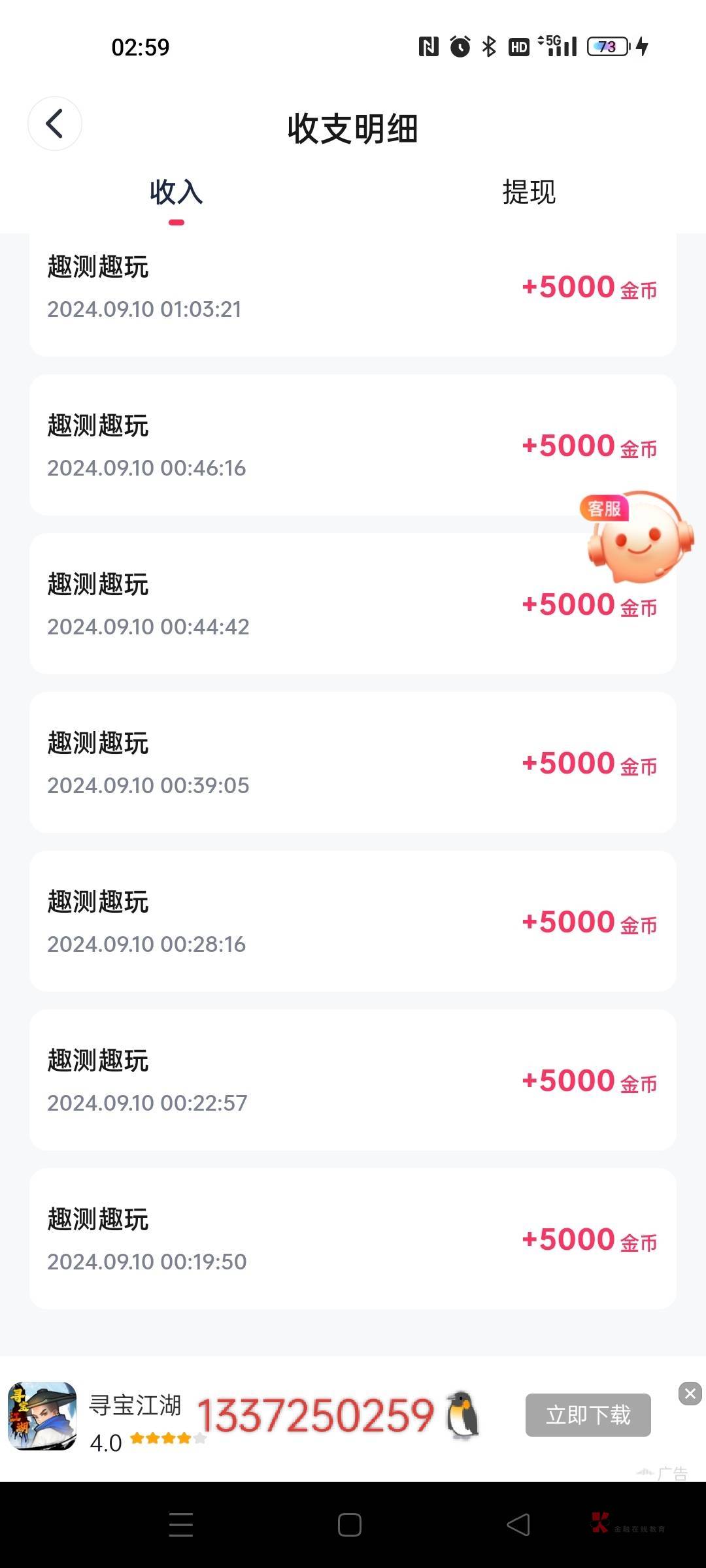 趣测趣玩在带一波，脚本自动卡权重5000金币，到5000金币自动看广告领取，挂一晚上 大38 / 作者:南风归期n / 