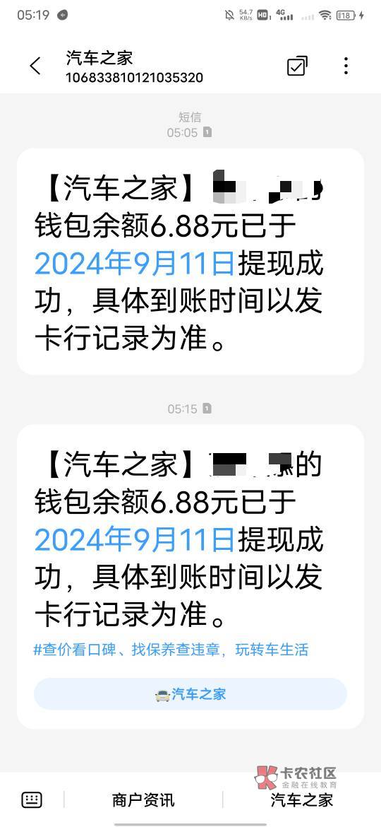 刚老哥发出来的时候其实五个号5分钟就能搞定，中间怕不到账停了一下

52 / 作者:大鸟好梆硬 / 