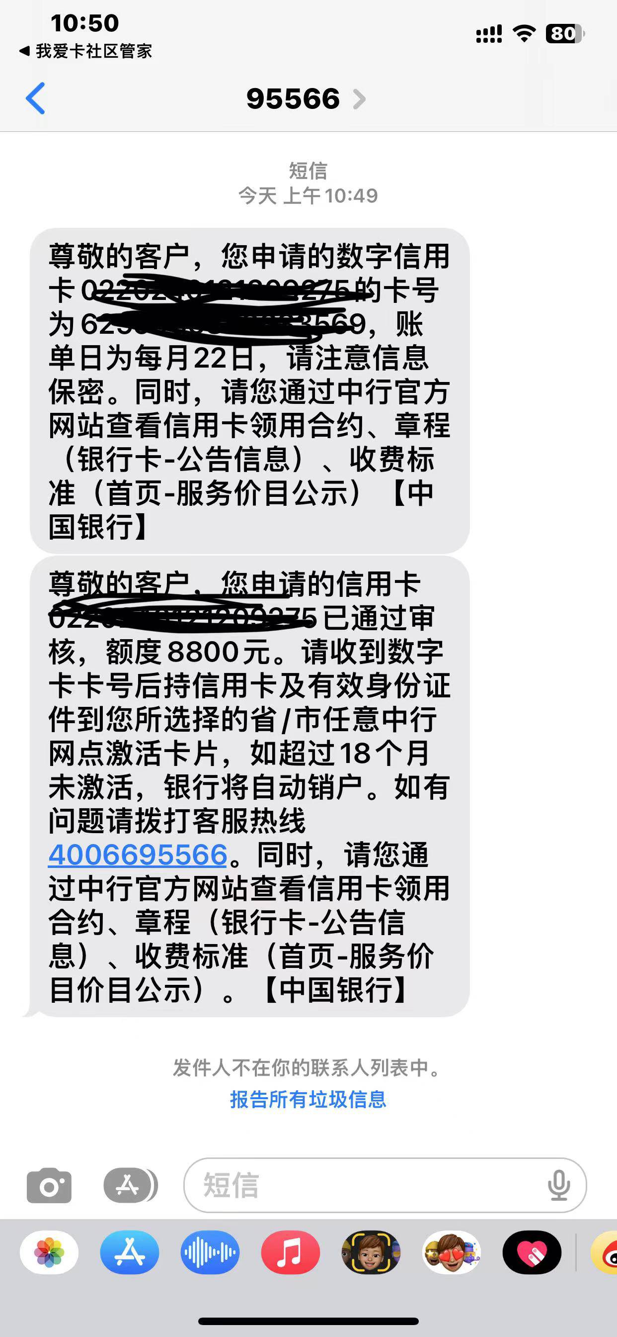 老哥，中行信用卡有没有羊毛，早几天秒过还没有去激活，说实话容易提升额度吗？


17 / 作者:哈哈大爷 / 