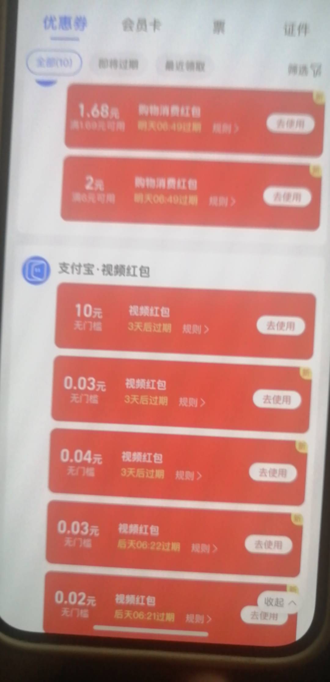 老哥们视频红包现在怎么t  买不了ek了

1 / 作者:卡农第一口 / 