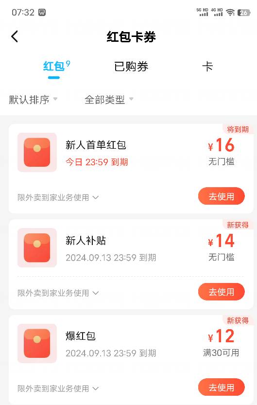 还是饿了么格局大，五个号轮流注销，隔一个星期注册又可以领新人红包，还能lu下新人2087 / 作者:卡农首富。 / 