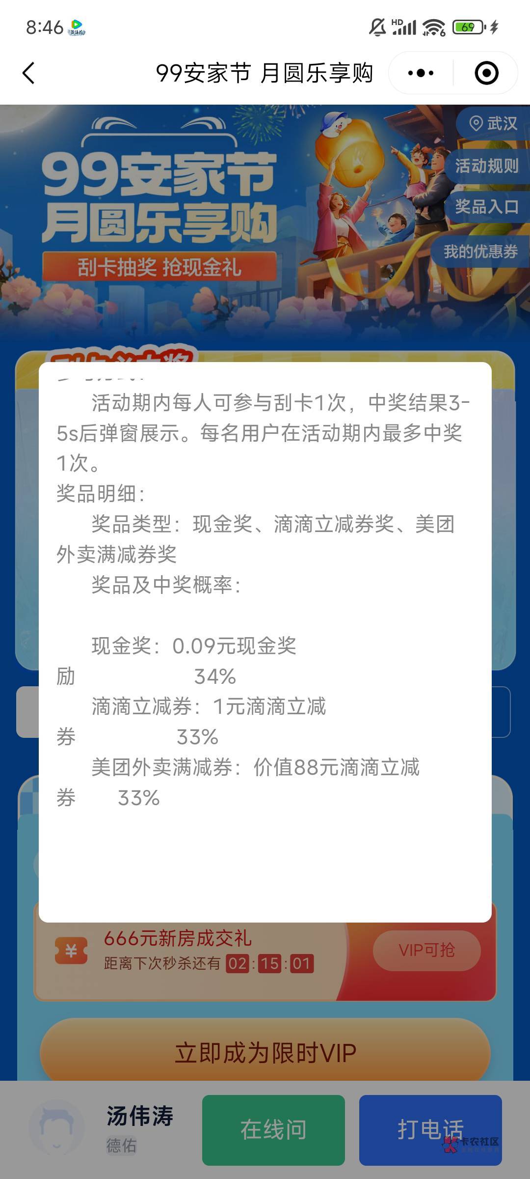 #小程序://贝壳找房丨二手房新房租房装修/bYGu420YlI7nxre抽奖
49 / 作者:黄金喵喵喵 / 