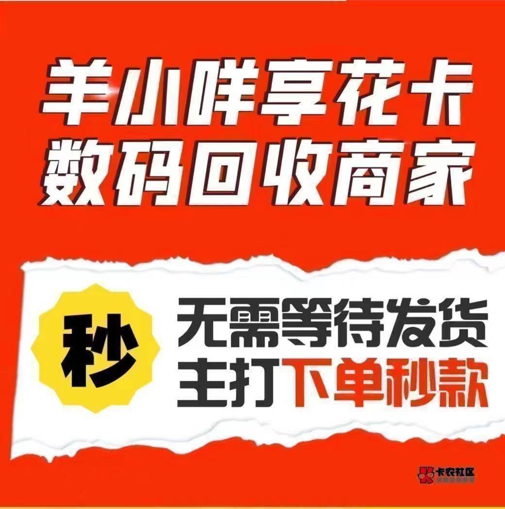 《羊小咩享花卡下单立即秒款 JD白条  租机 抖音月付 分期乐 下单立即秒款 》卡农官方74 / 作者:燃燃工作室 / 