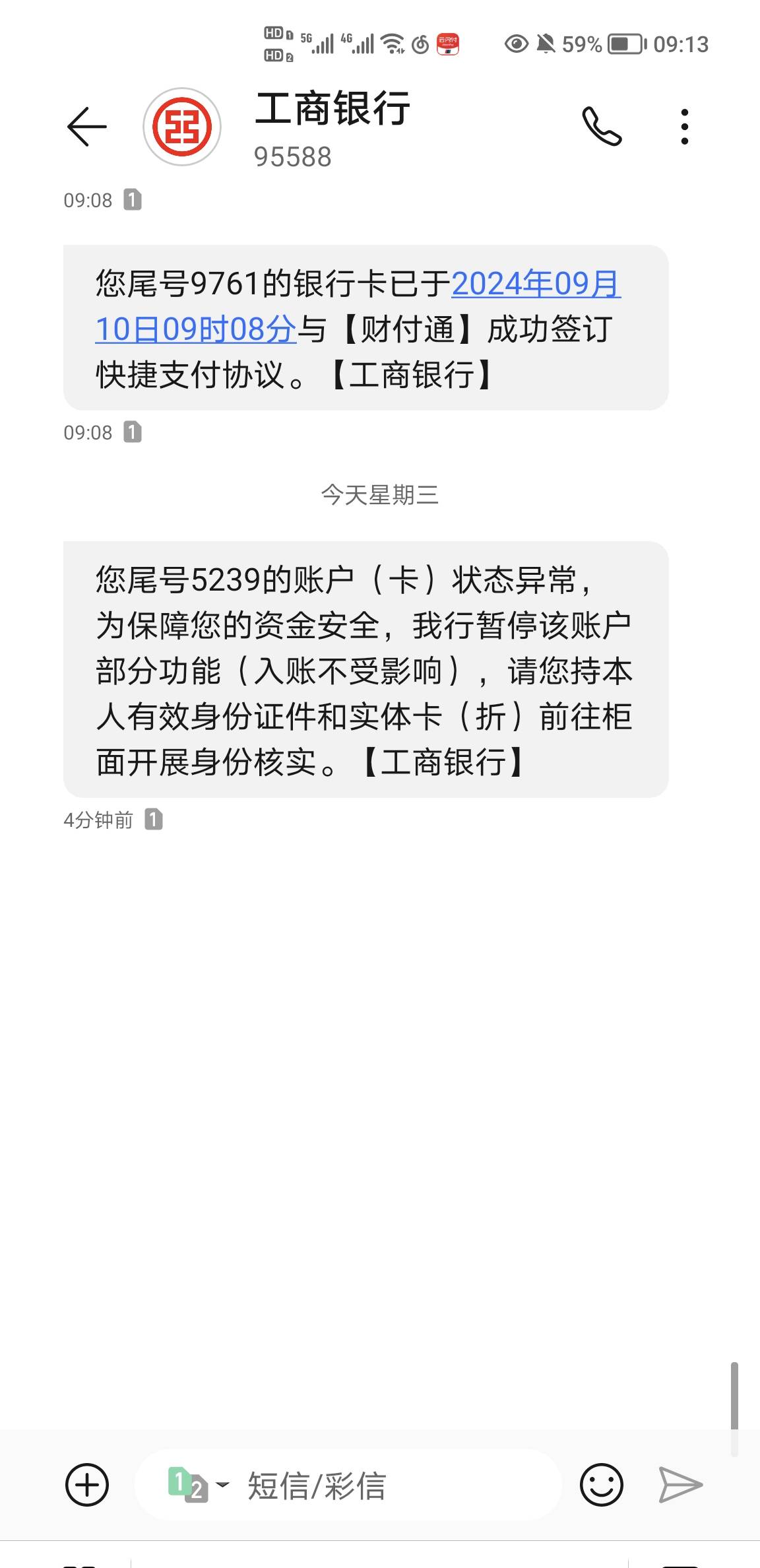 内蒙立减金还没T，卡封了

87 / 作者:玖酒今天 / 