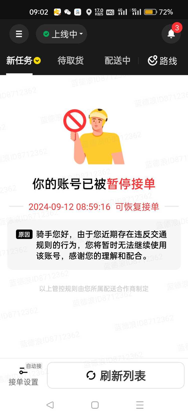 老哥们美团众包现在怎么一堆封号了，美团要跑路了吗


12 / 作者:卡农丐帮评委 / 