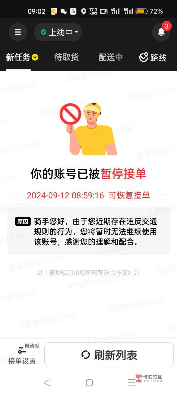 老哥们美团众包现在怎么一堆封号了，美团要跑路了吗


11 / 作者:卡农丐帮评委 / 