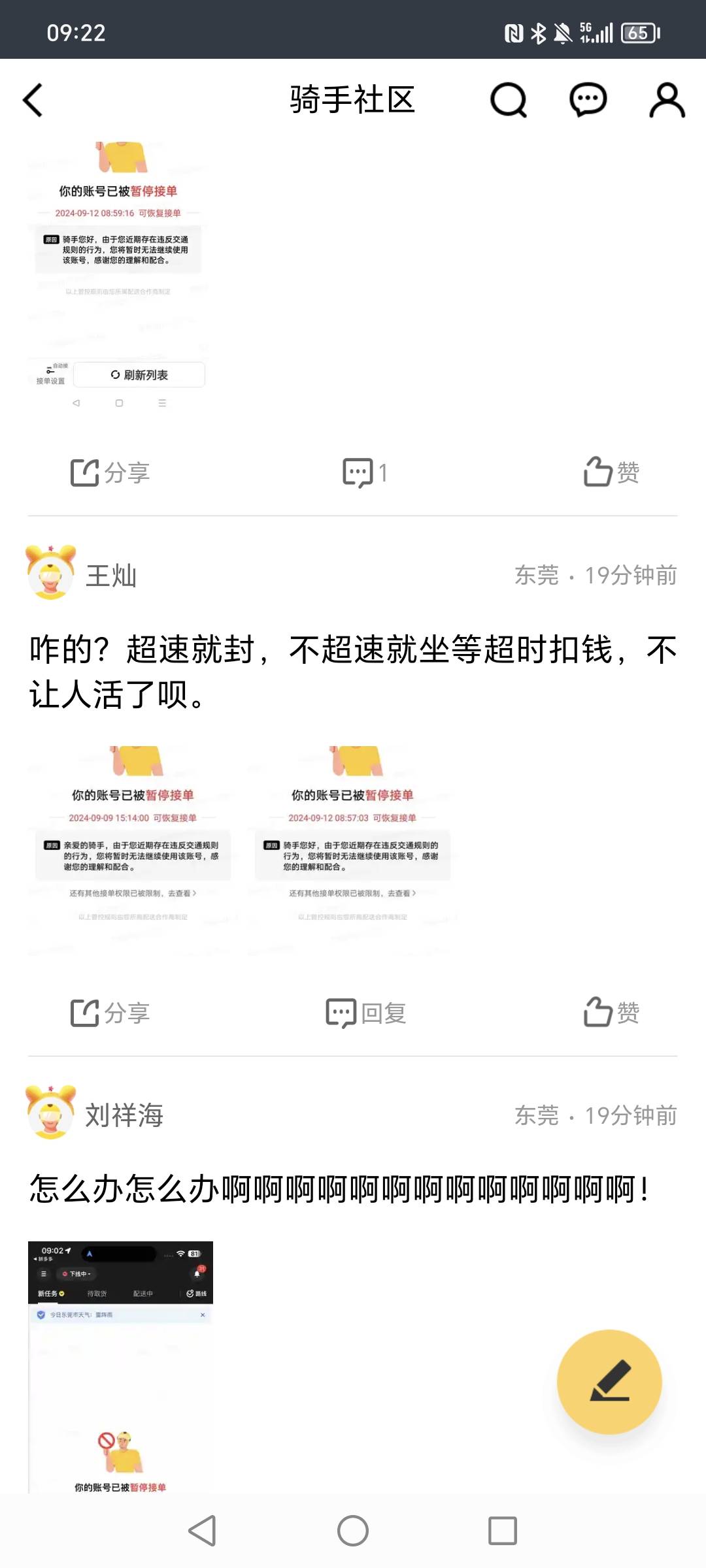 老哥们美团众包现在怎么一堆封号了，美团要跑路了吗


5 / 作者:卡农丐帮评委 / 