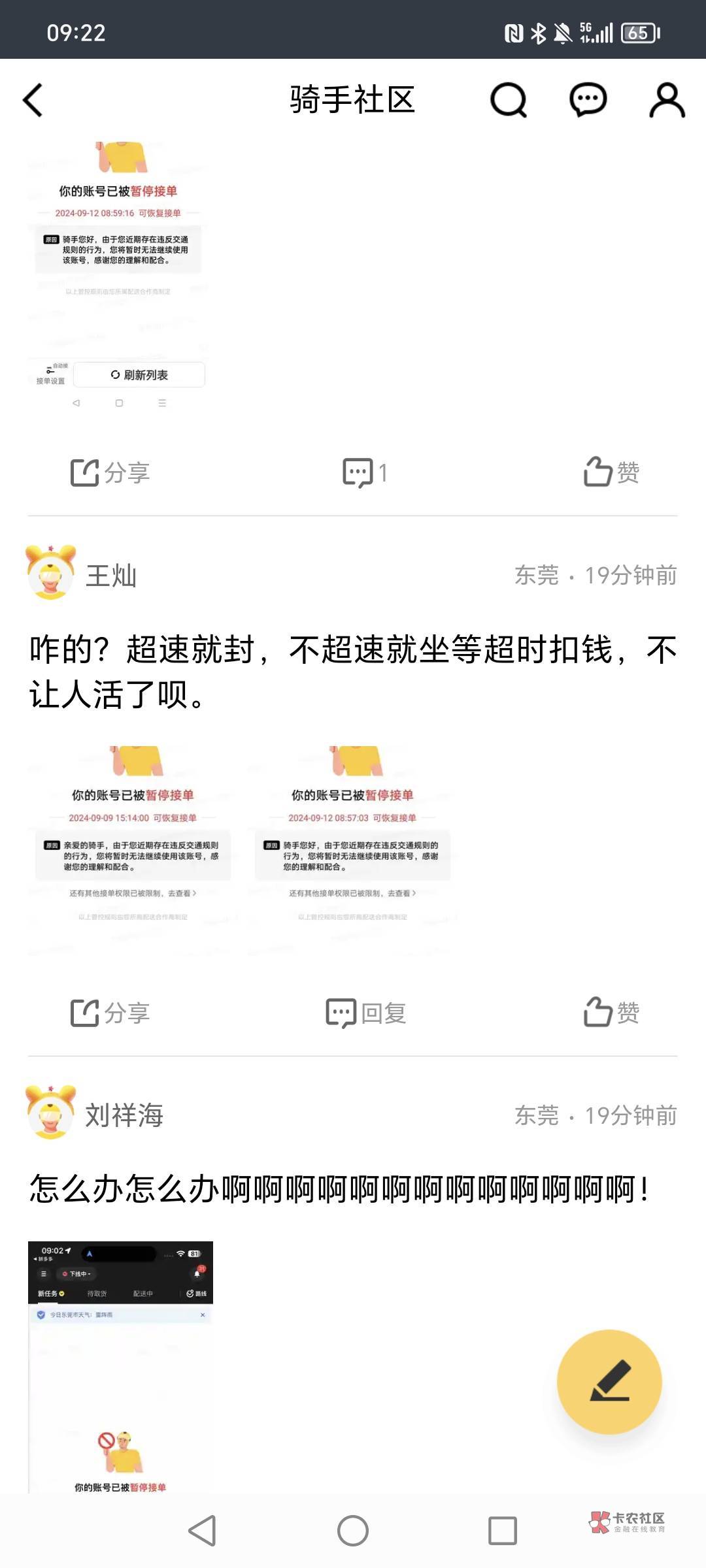 老哥们美团众包现在怎么一堆封号了，美团要跑路了吗


92 / 作者:卡农丐帮评委 / 