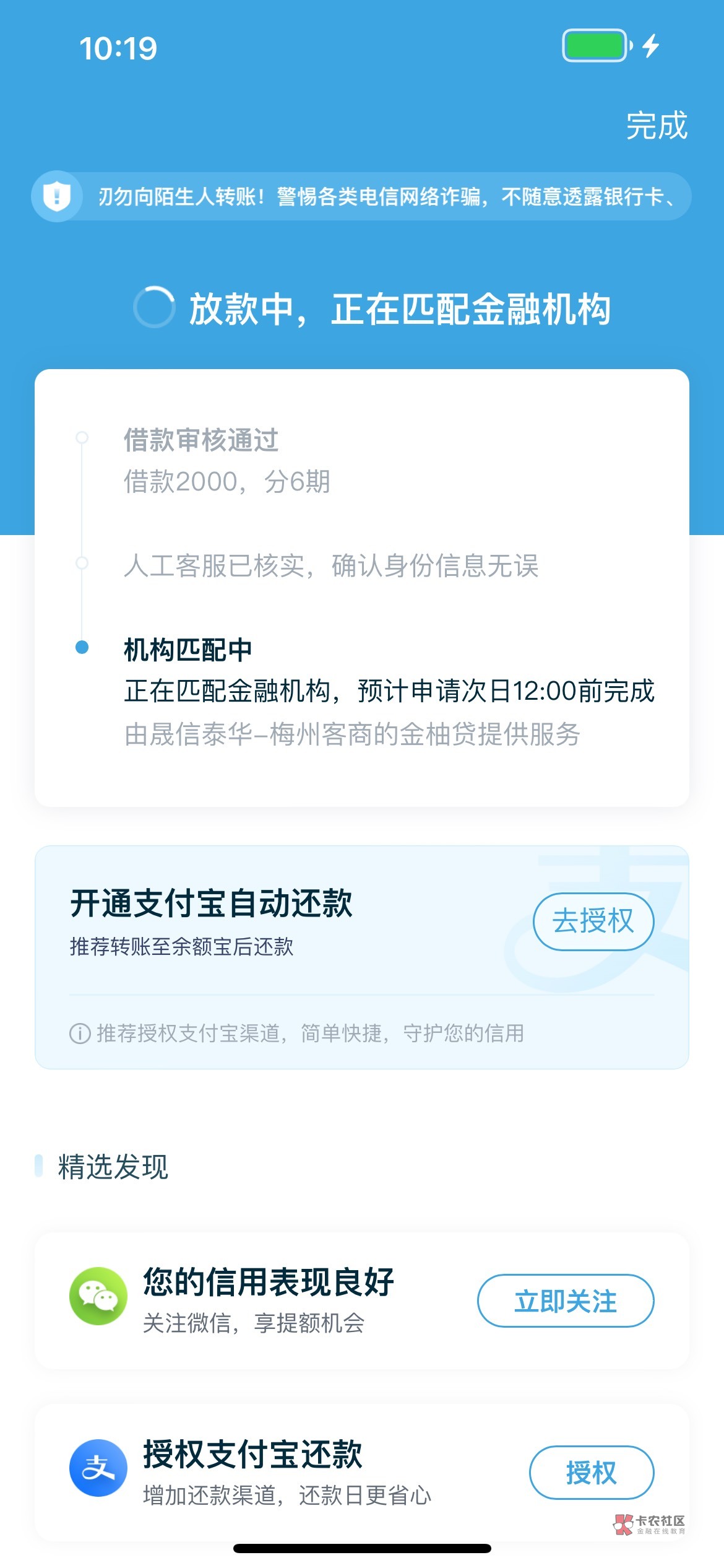 昨晚申请的一直卡在这

18 / 作者:欠朋友30000 / 