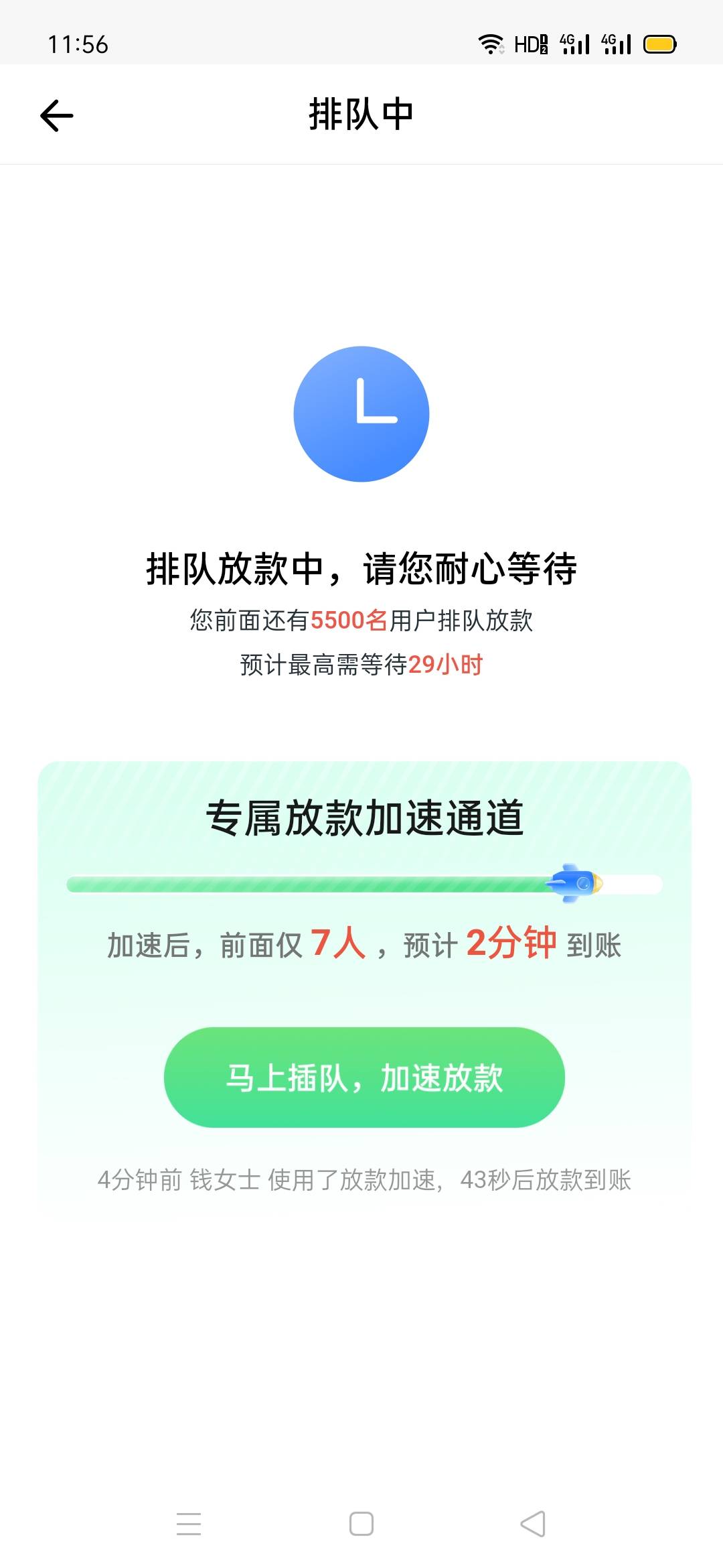 钱有余下款8000，明天退债本来躺平了，真的是意想不到啊！！我简直不敢相信自己的眼睛25 / 作者:追梦1235809 / 