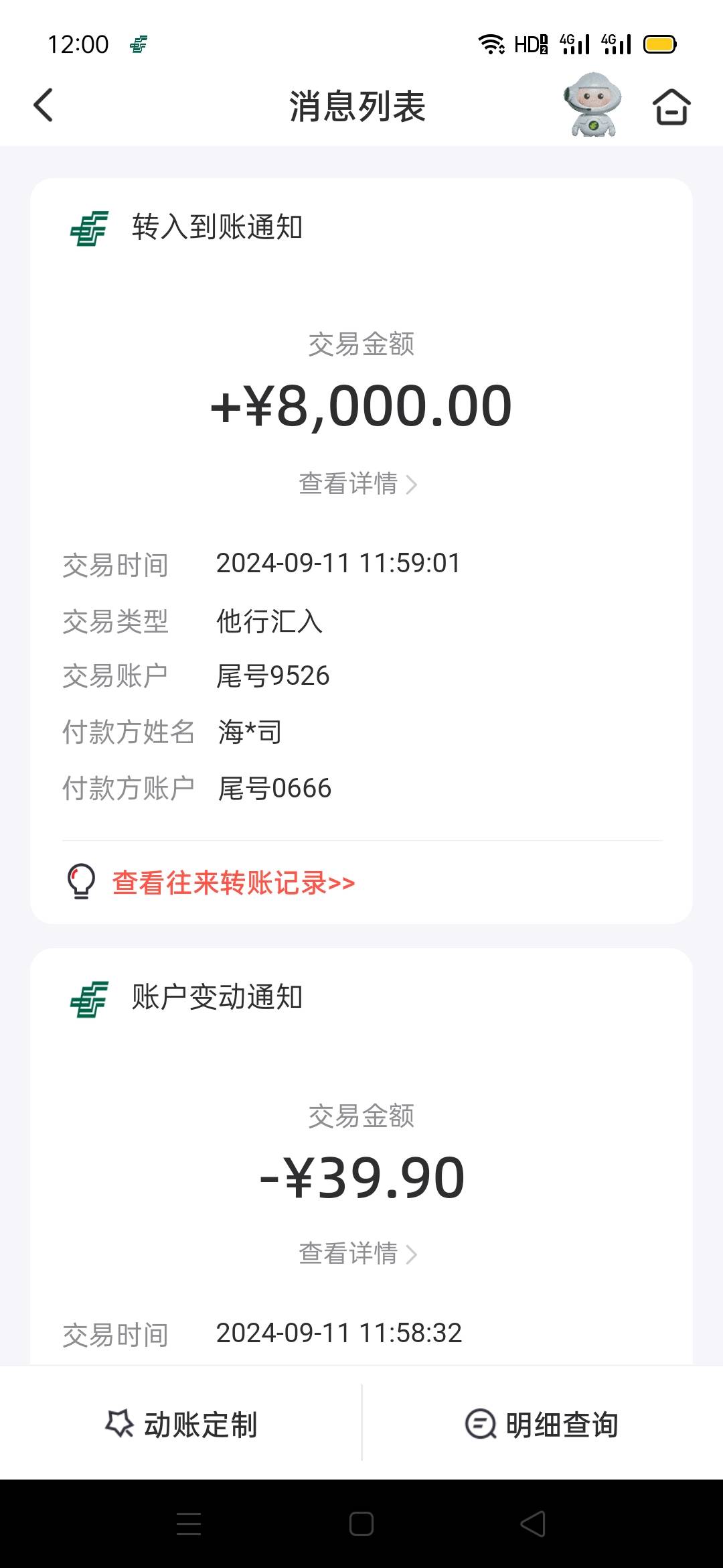 钱有余下款8000，明天退债本来躺平了，真的是意想不到啊！！我简直不敢相信自己的眼睛97 / 作者:追梦1235809 / 