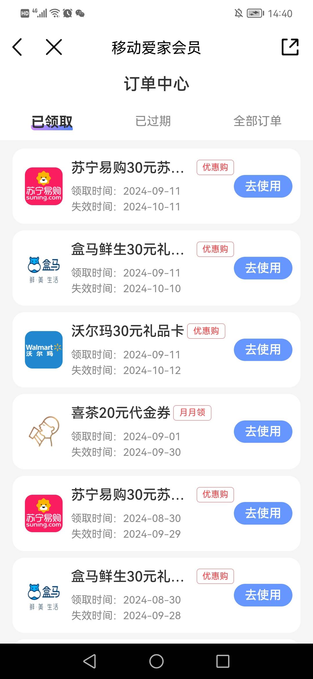 老哥们，羊毛来了！移动用户都去吧！中国移动app花15元开通移动爱家会员，可以免费领15 / 作者:小水顺风顺水 / 