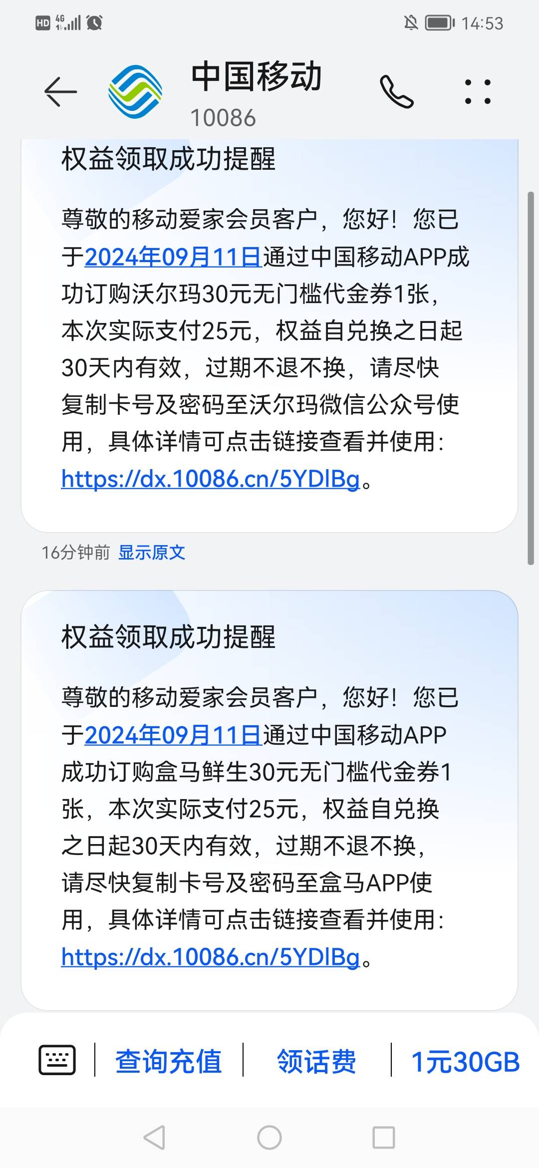 老哥们，羊毛来了！移动用户都去吧！中国移动app花15元开通移动爱家会员，可以免费领161 / 作者:小水顺风顺水 / 