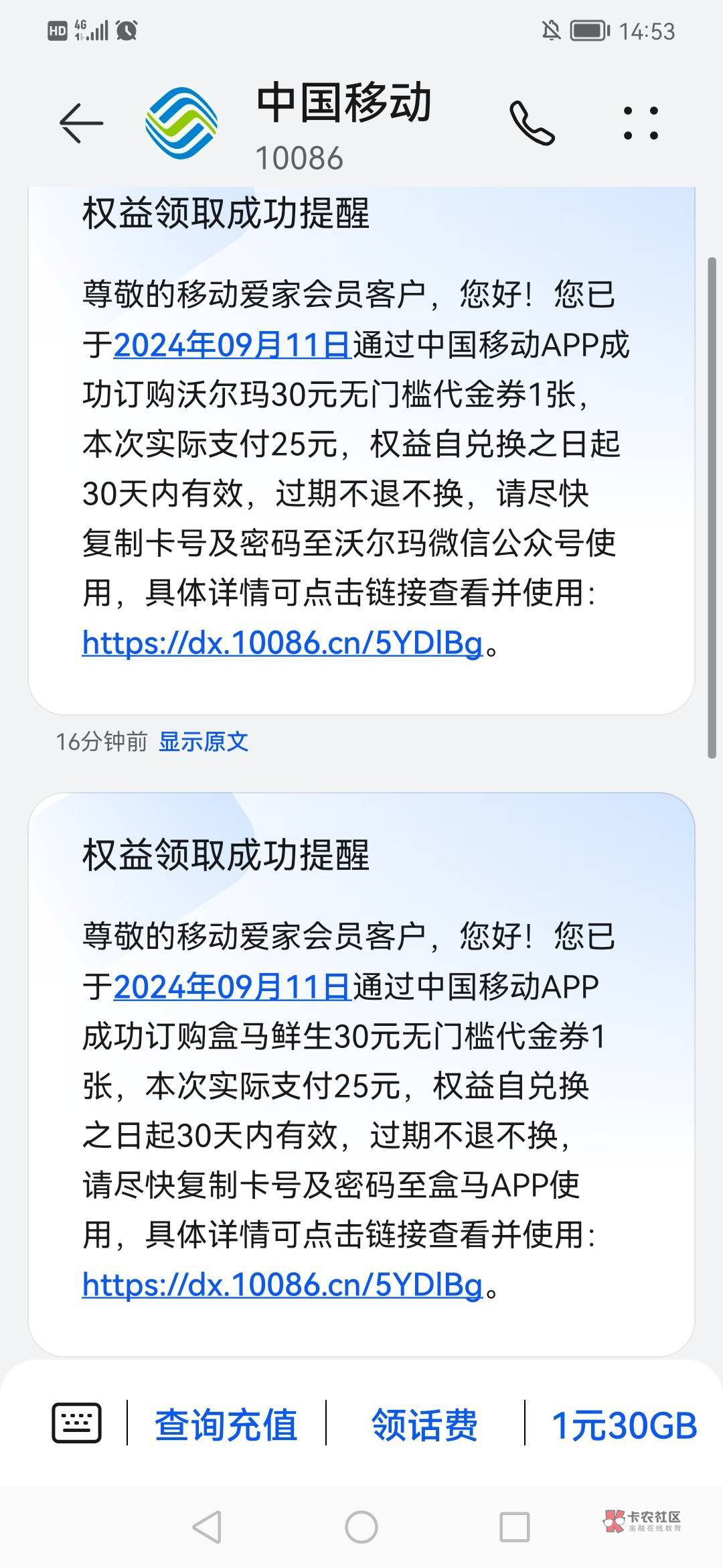 老哥们，羊毛来了！移动用户都去吧！中国移动app花15元开通移动爱家会员，可以免费领171 / 作者:边走边忘吧 / 