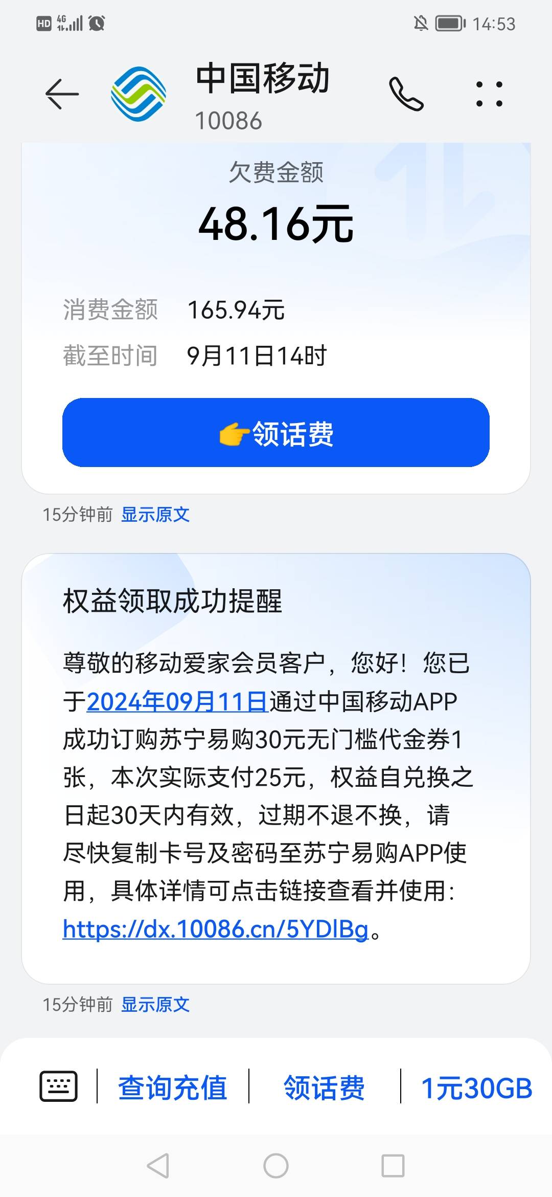 老哥们，羊毛来了！移动用户都去吧！中国移动app花15元开通移动爱家会员，可以免费领15 / 作者:小水顺风顺水 / 