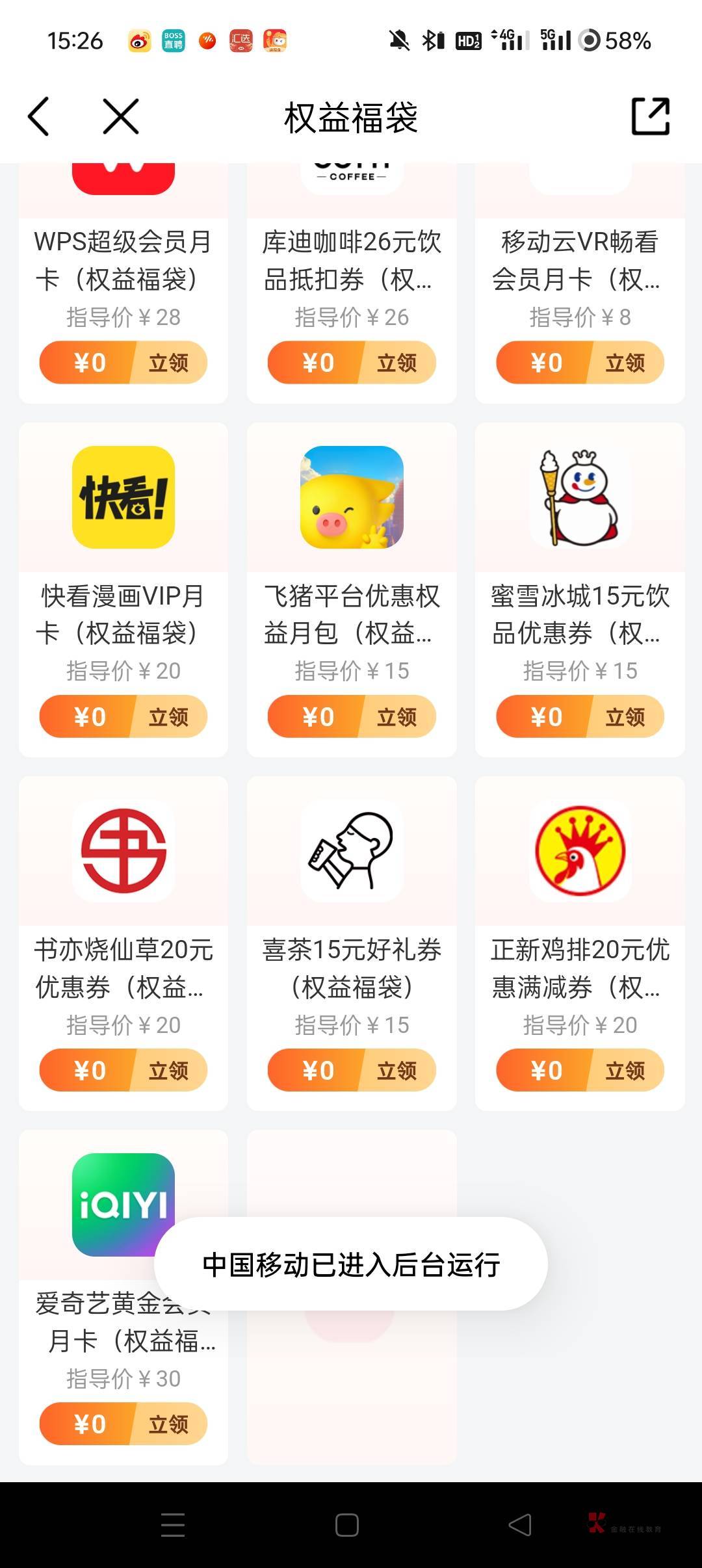 移动铂金会员买什么利润高点

43 / 作者:言于 / 