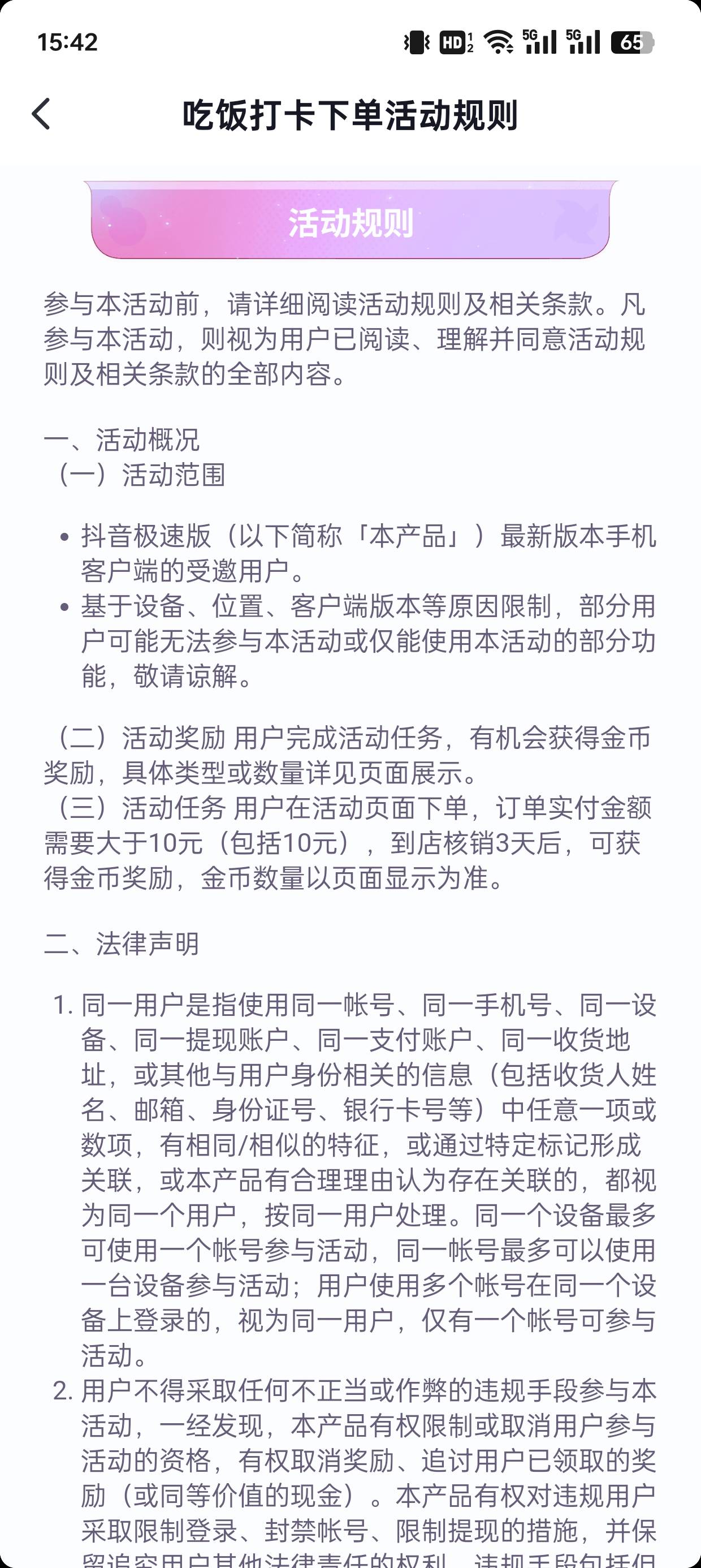 老哥们抖子的这个活动是不是必须实付大于10元才能拿到金币？

44 / 作者:fuge31 / 