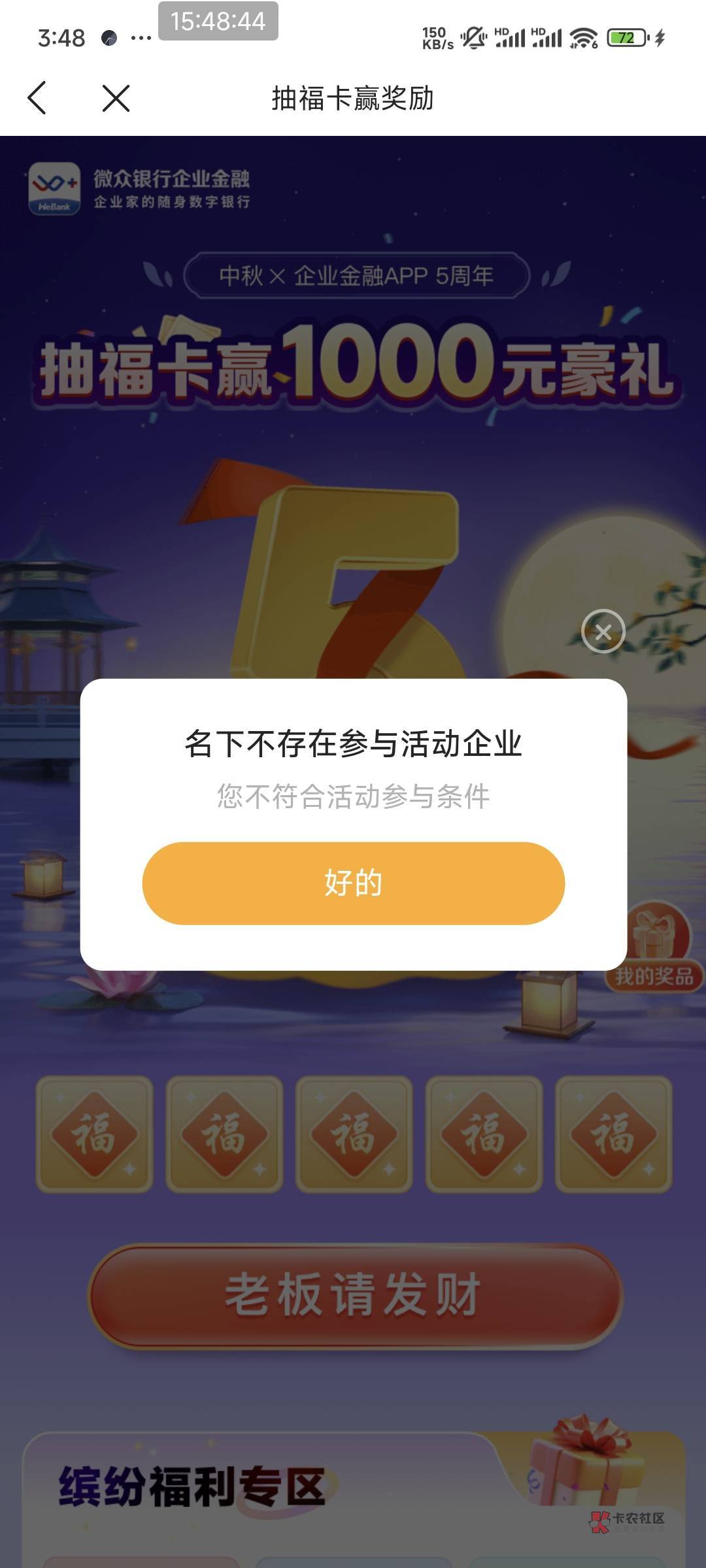 ？？？活动凉了

96 / 作者:陈皮皮 / 