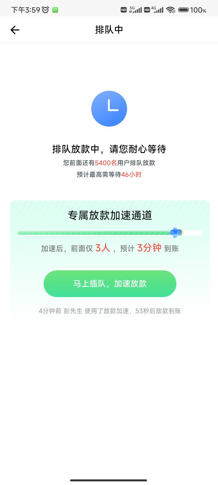 钱有余下款8000，明天退债本来躺平了，真的是意想不到啊！！我简直不敢相信自己的眼睛31 / 作者:锦书ワ / 