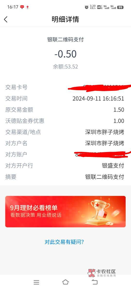 怎么做老哥的？云闪付付款码是什么？你要理解字面意思，要你显示付款码，你去扫什么？48 / 作者:胡子8888 / 