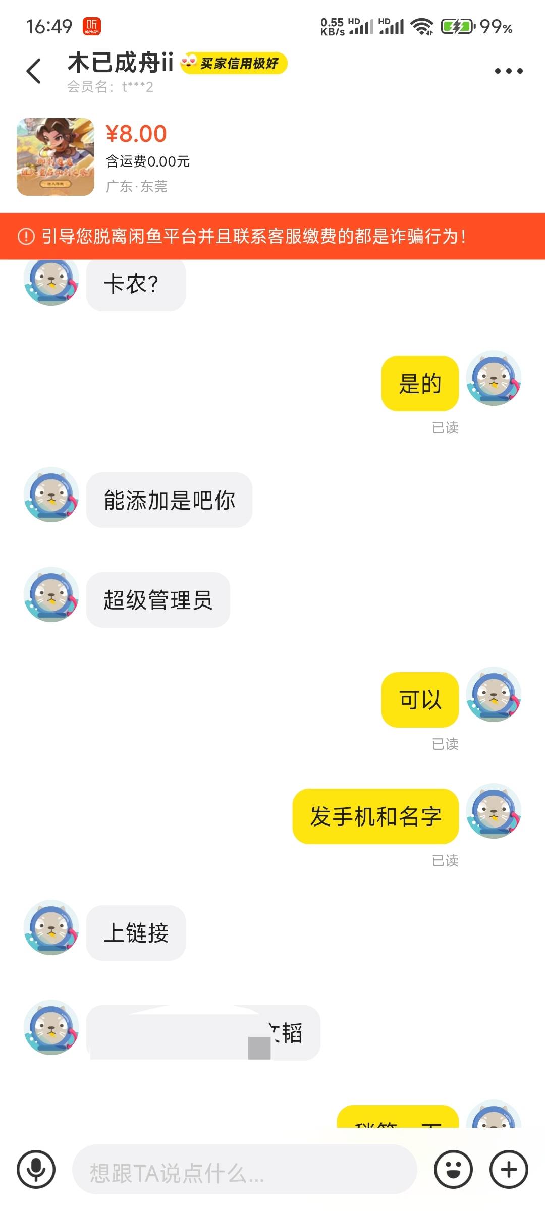 @卡农超管 封号吧，两毛都出不起，给了他超级管理，他说...19 / 作者:那个女孩呀 / 