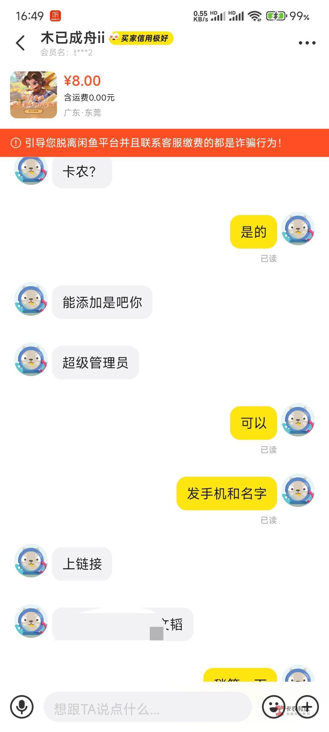 @卡农超管 封号吧，两毛都出不起，给了他超级管理，他说...26 / 作者:那个女孩呀 / 