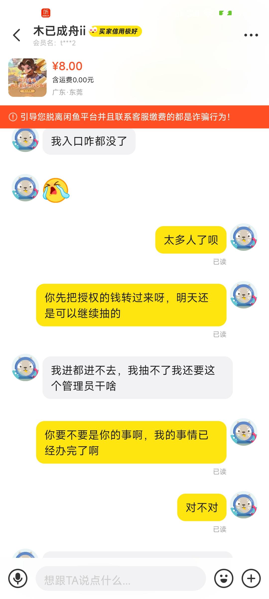 @卡农超管 封号吧，两毛都出不起，给了他超级管理，他说...96 / 作者:那个女孩呀 / 