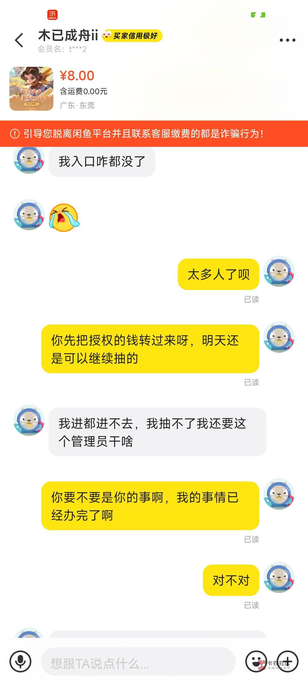 @卡农超管 封号吧，两毛都出不起，给了他超级管理，他说...56 / 作者:那个女孩呀 / 