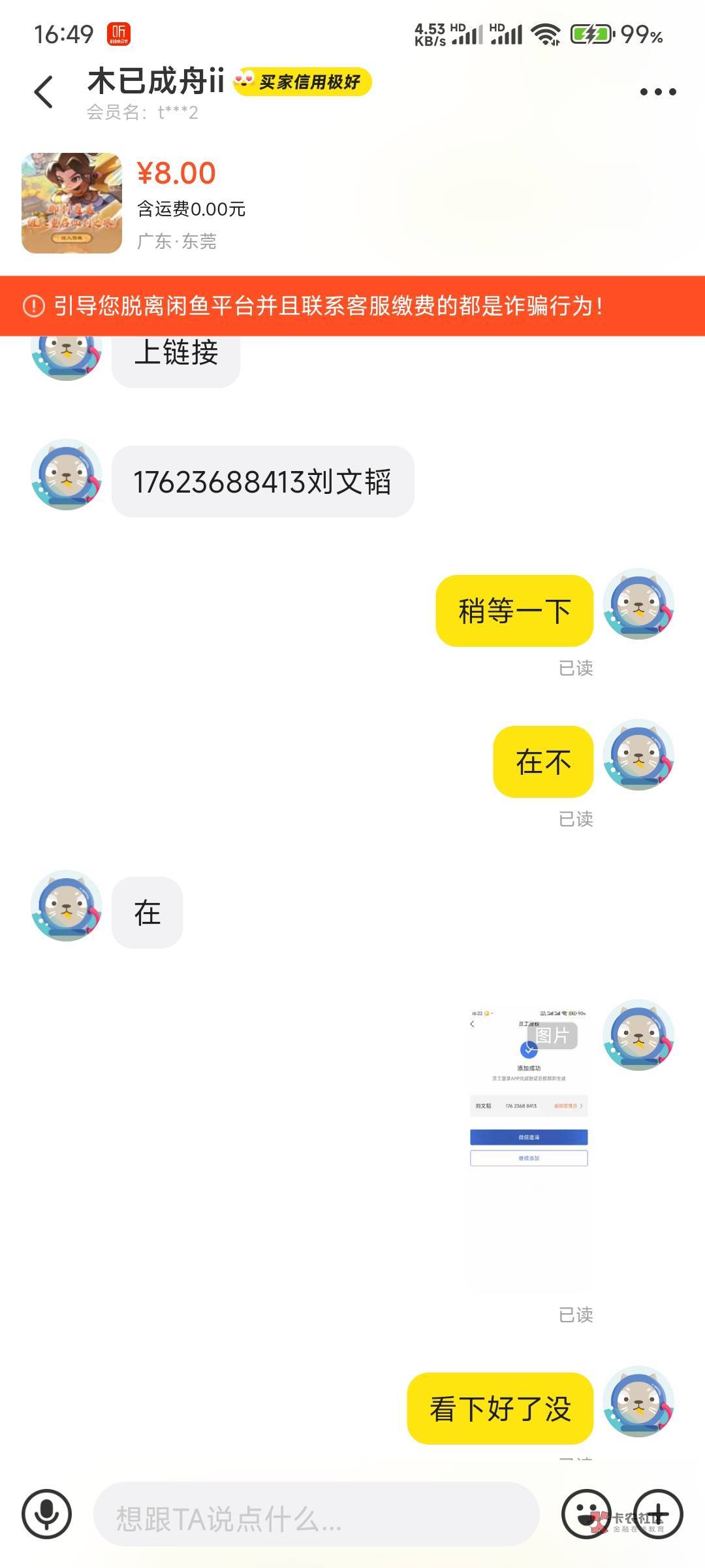 不给钱还很嚣张，封一下ip，他说是小号来着@卡农月月@卡农菲菲110 




47 / 作者:那个女孩呀 / 