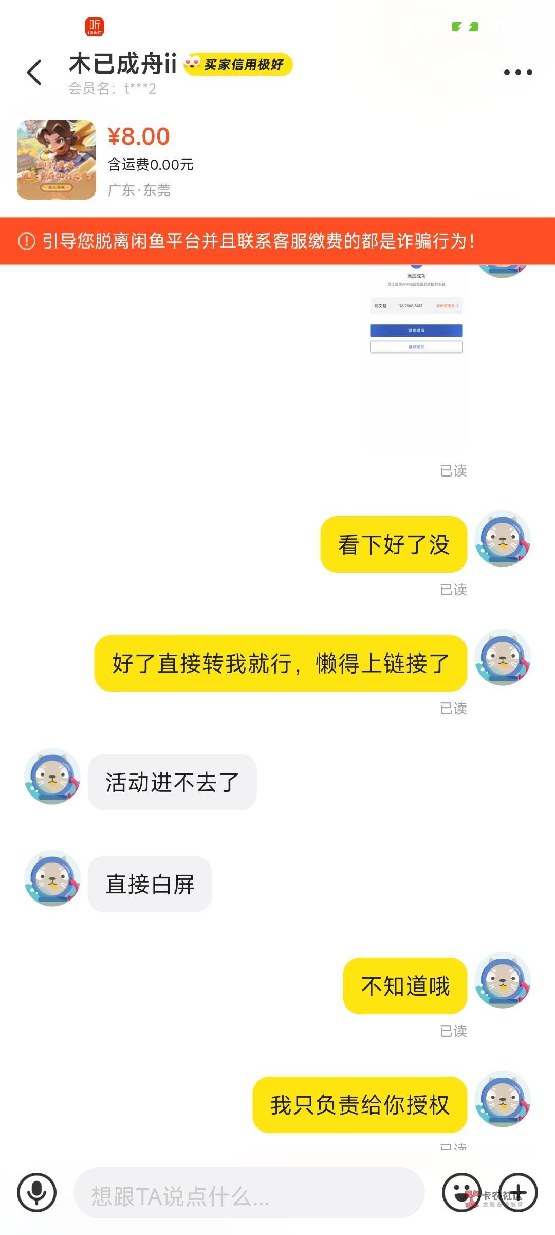 不给钱还很嚣张，封一下ip，他说是小号来着@卡农月月@卡农菲菲110 




22 / 作者:那个女孩呀 / 