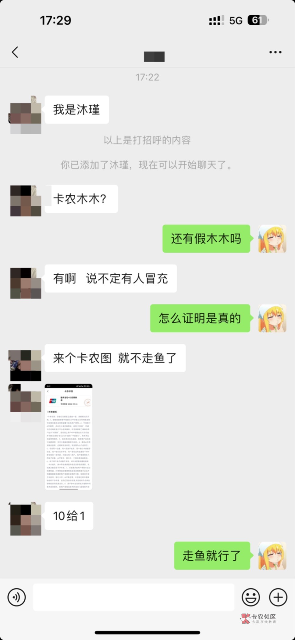 我是真木木 这位老哥请看帖

49 / 作者:呆囧木木 / 