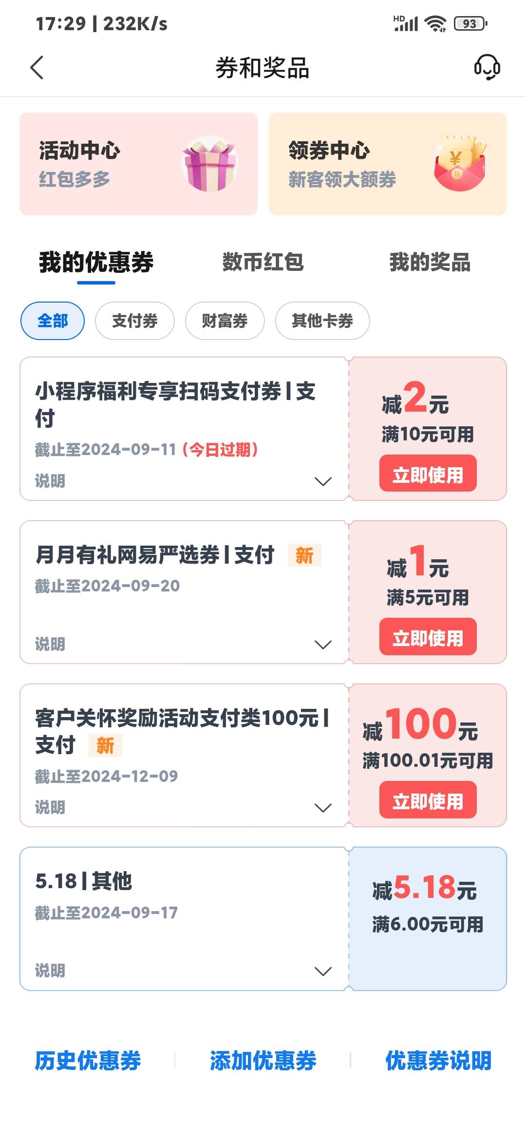 找客服几个小时后来电话给补了

87 / 作者:久离久歌哈 / 